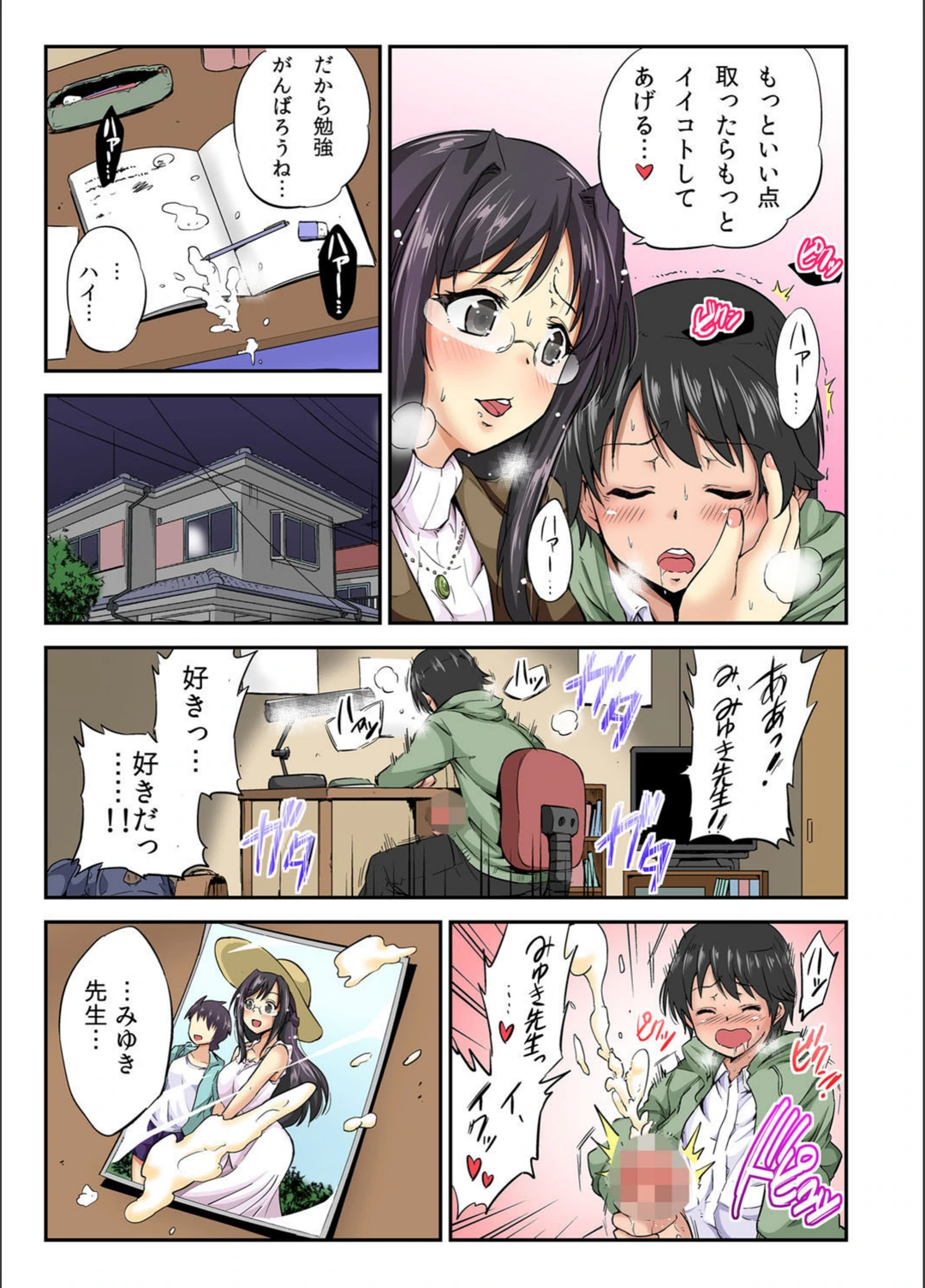 試し読み 4枚目
