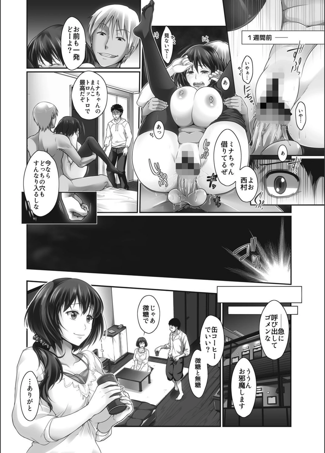 試し読み 2枚目