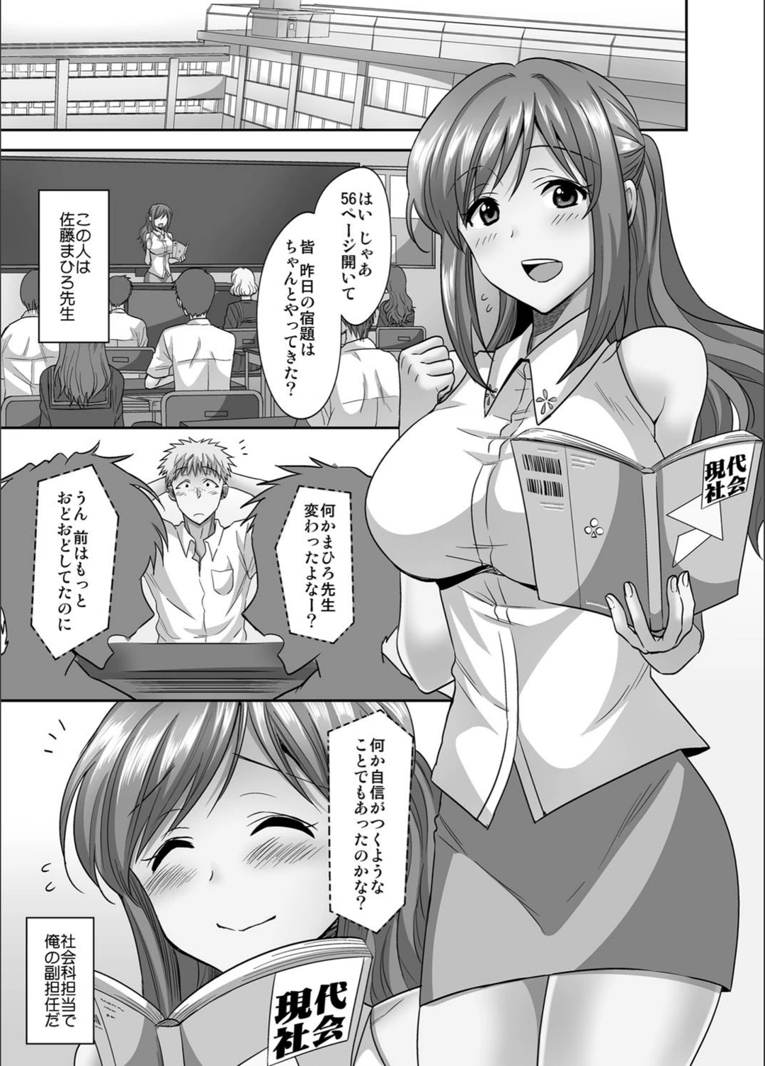 試し読み 2枚目