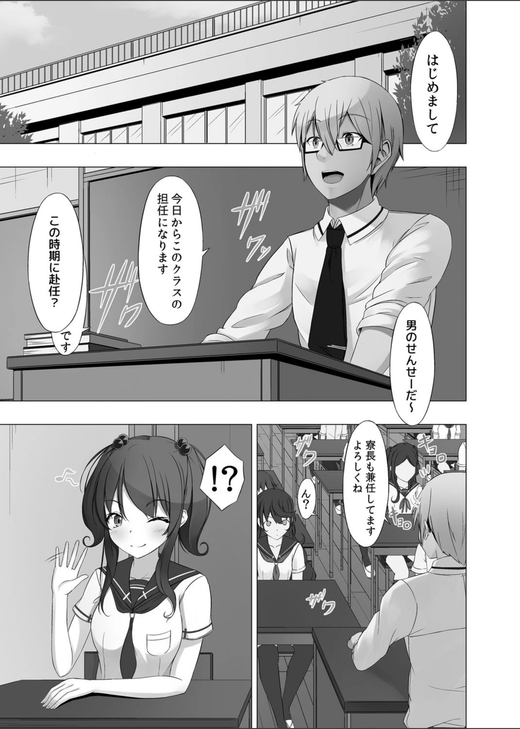 試し読み 2枚目