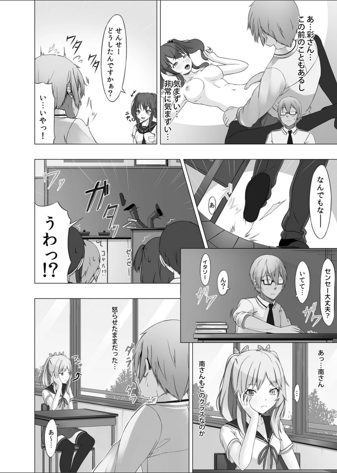 試し読み 3枚目