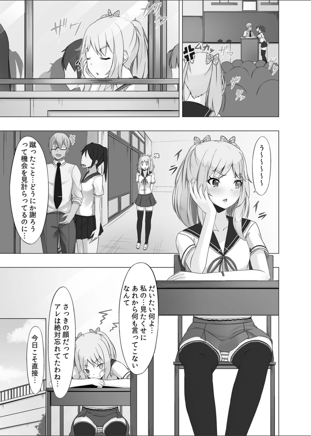 試し読み 4枚目