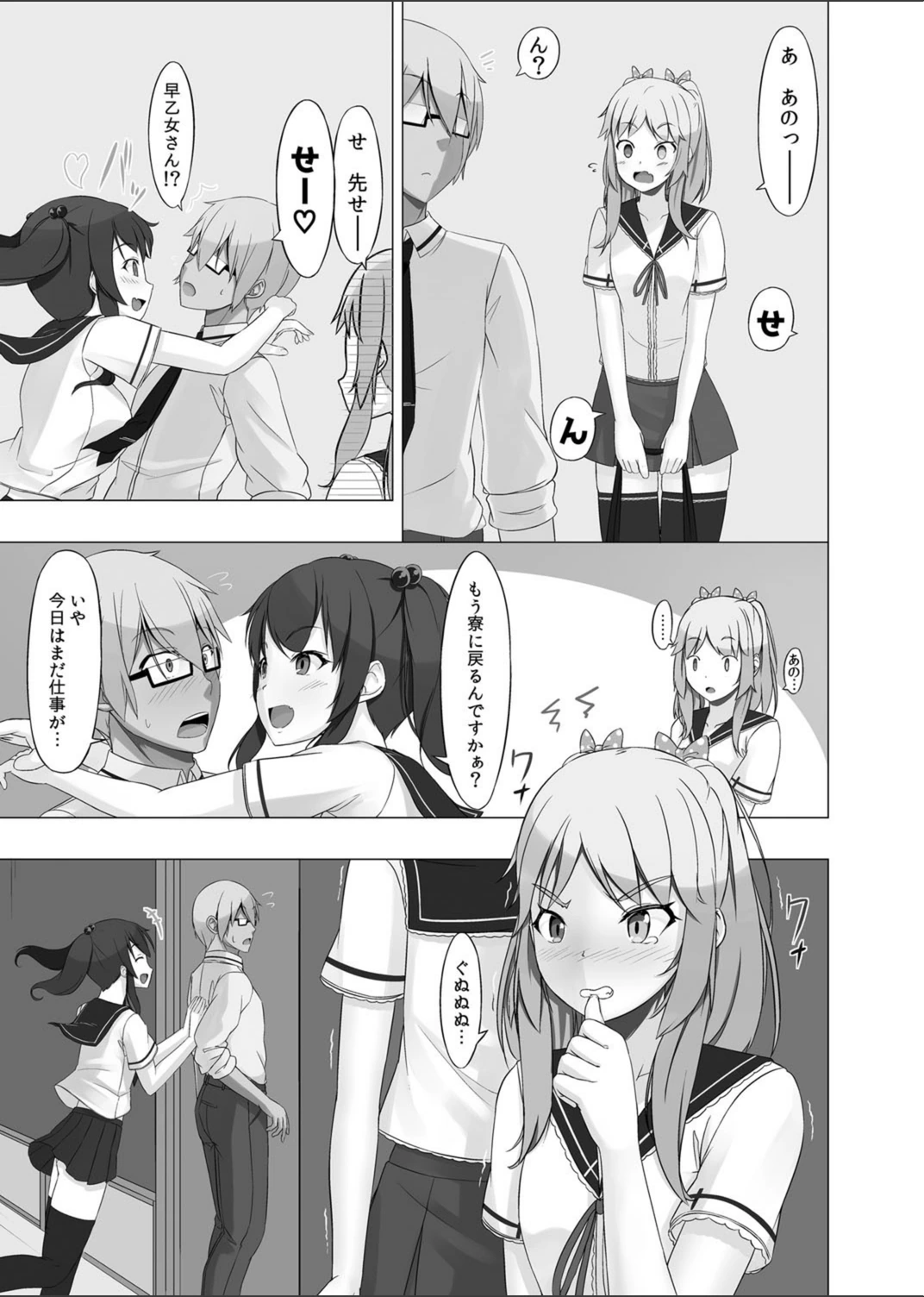試し読み 6枚目