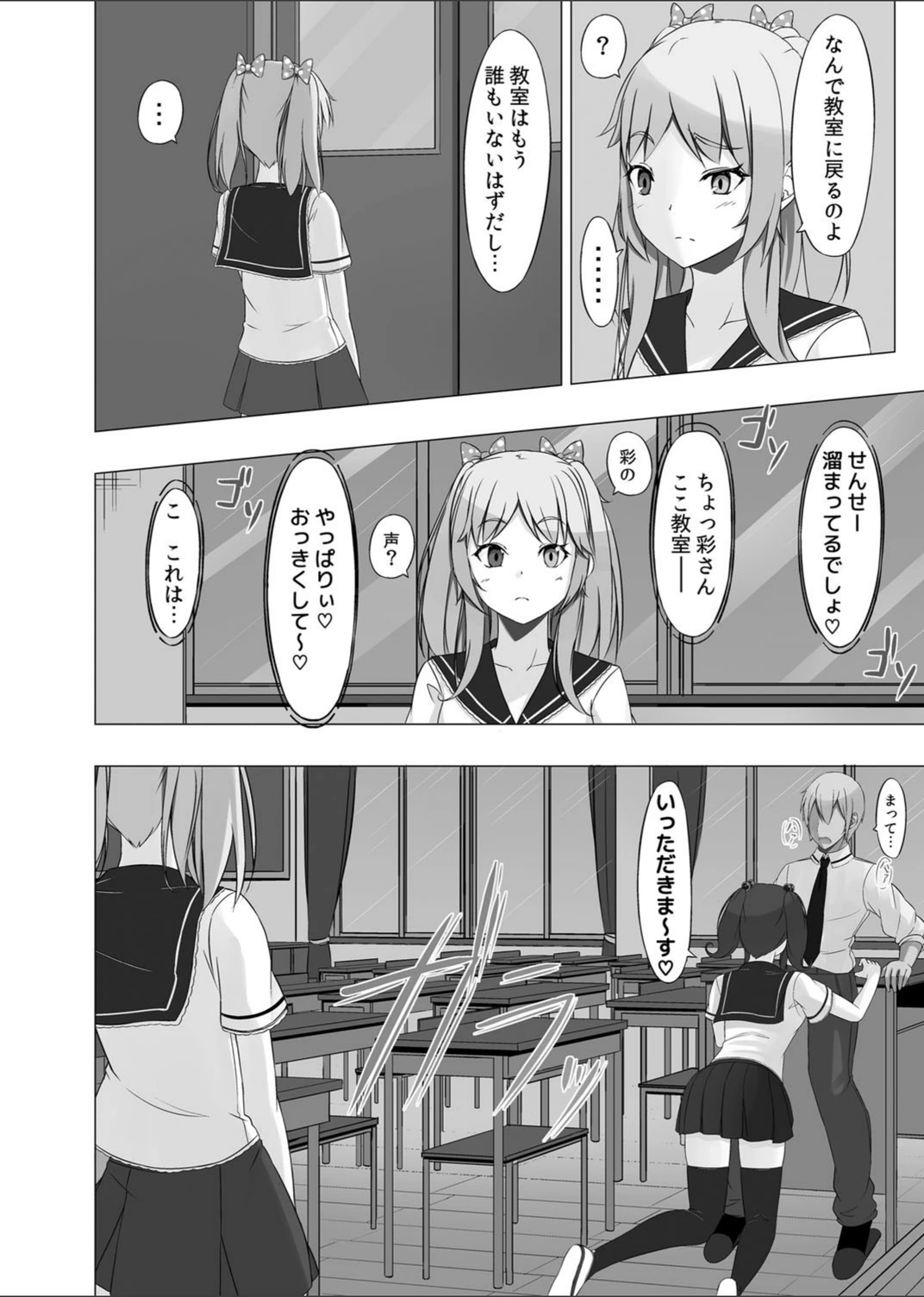 試し読み 7枚目