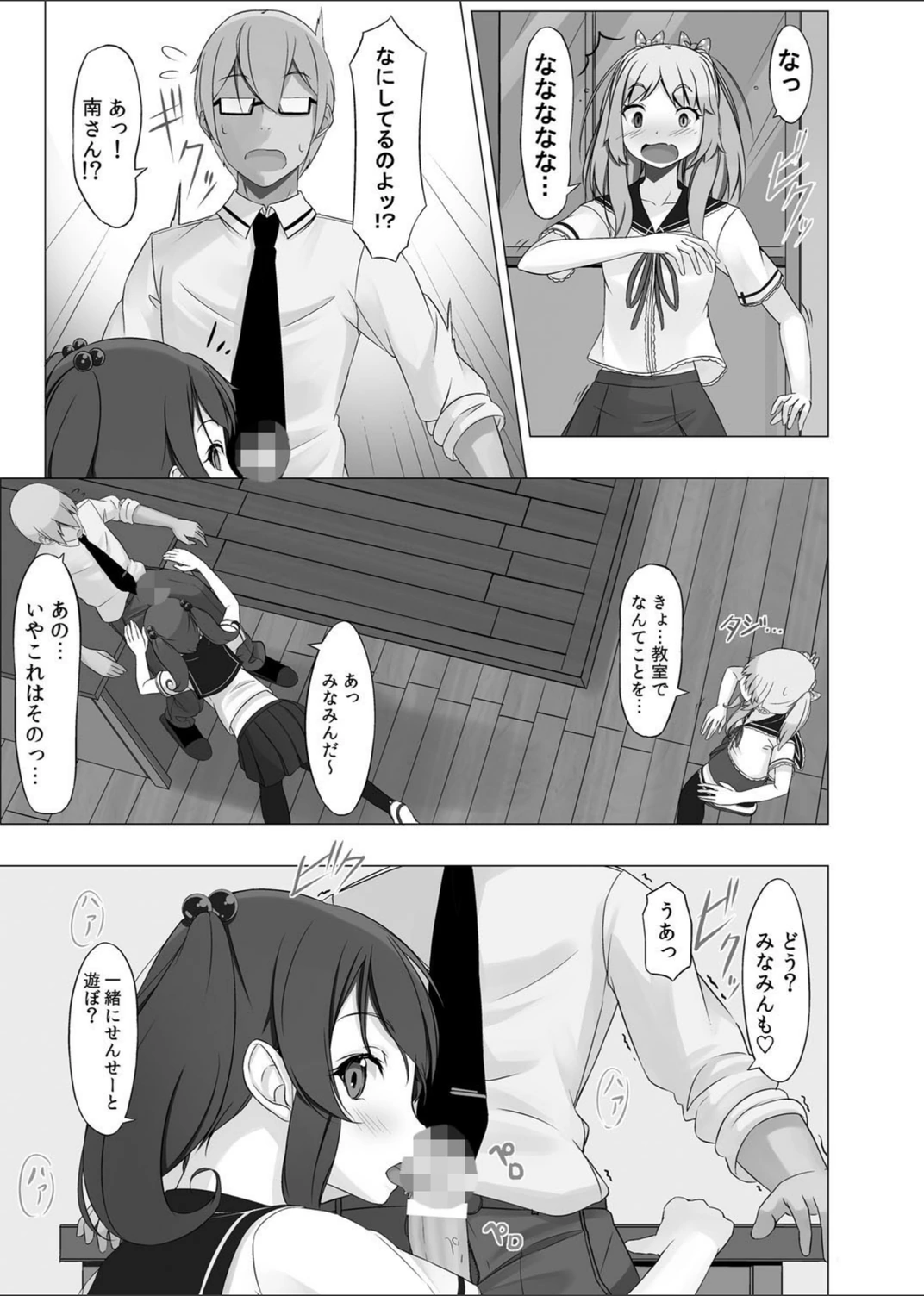 試し読み 8枚目