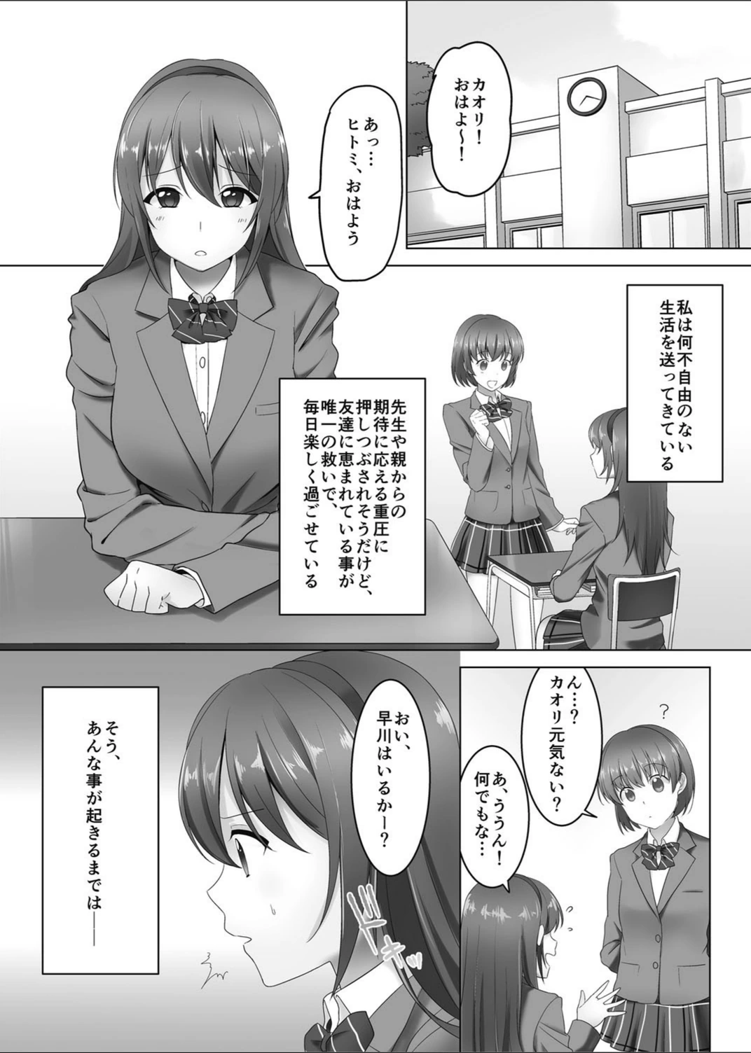 試し読み 2枚目