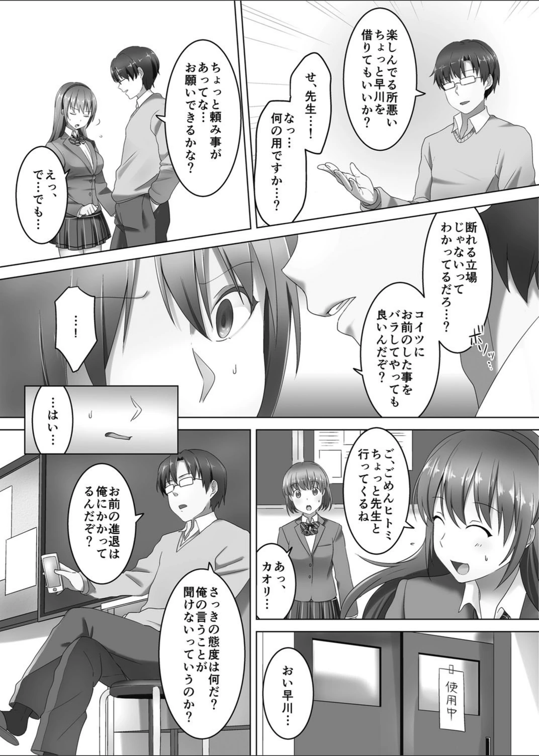 試し読み 3枚目