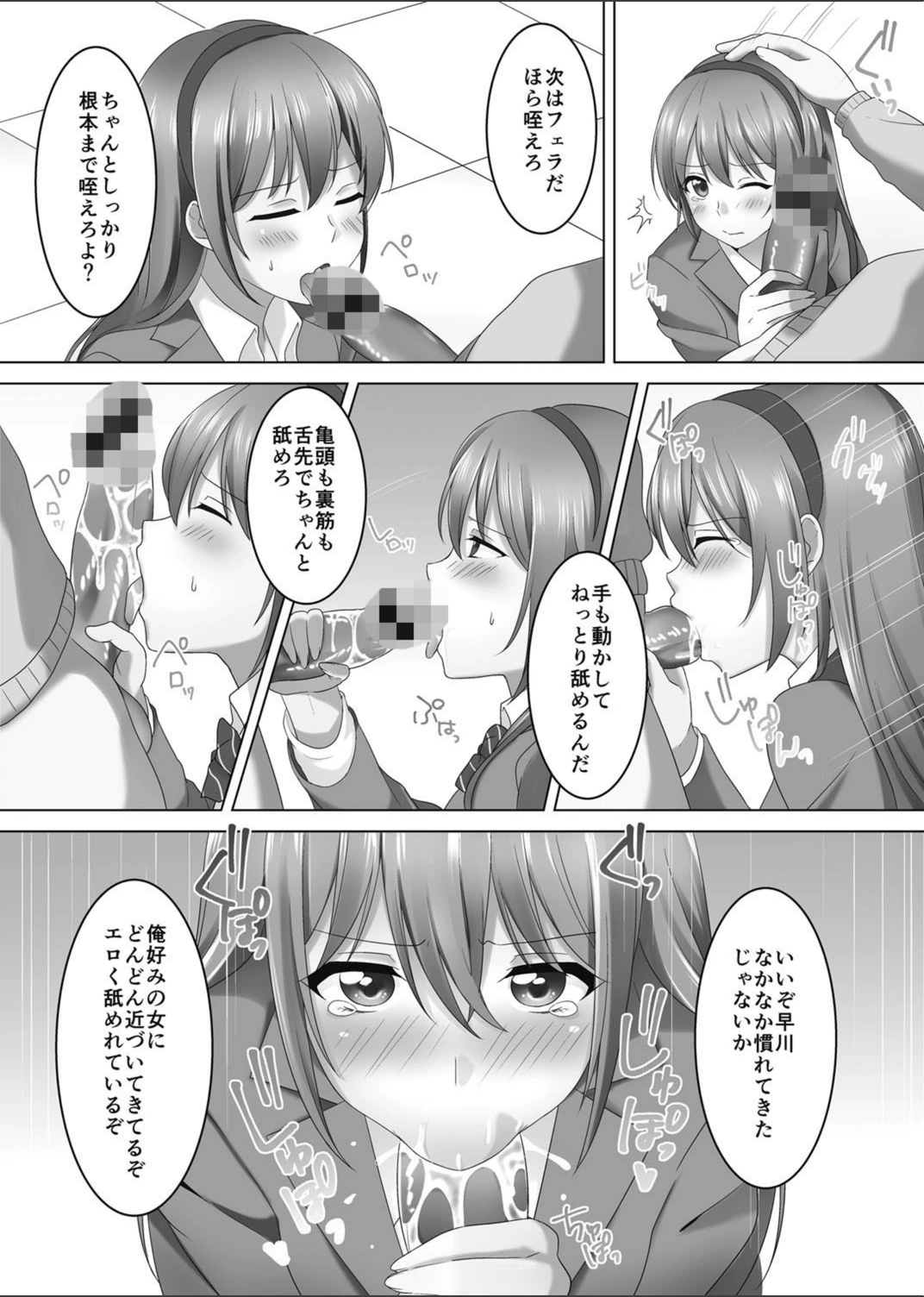 試し読み 6枚目