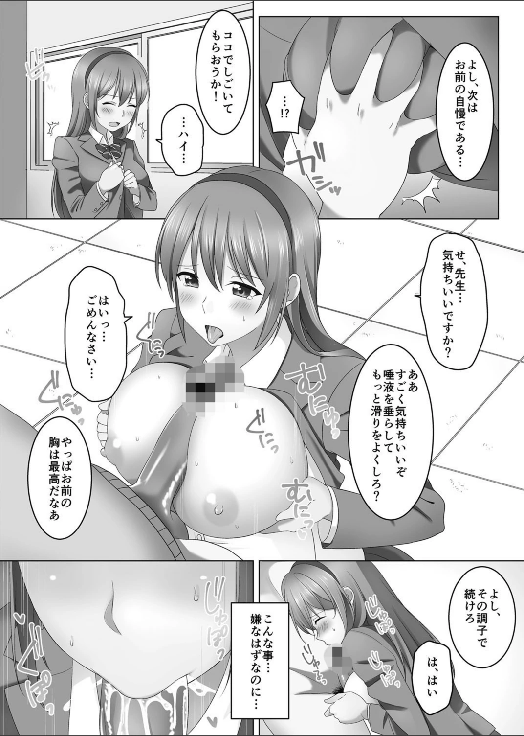 試し読み 7枚目