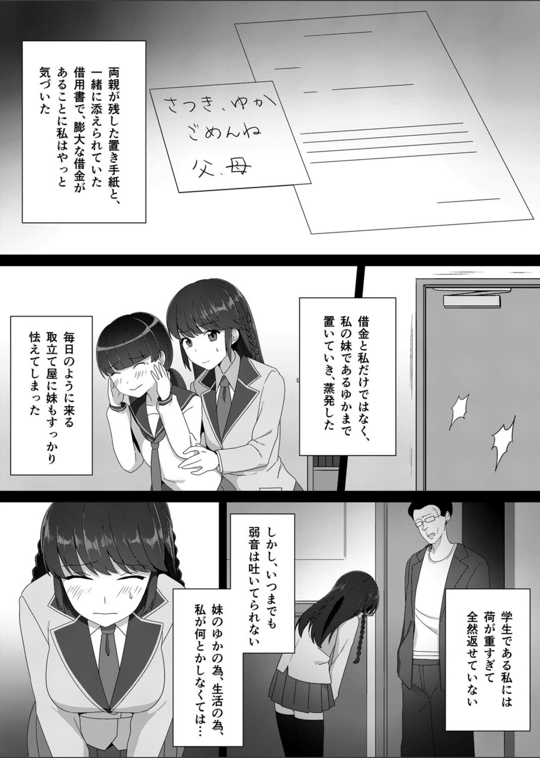 試し読み 4枚目