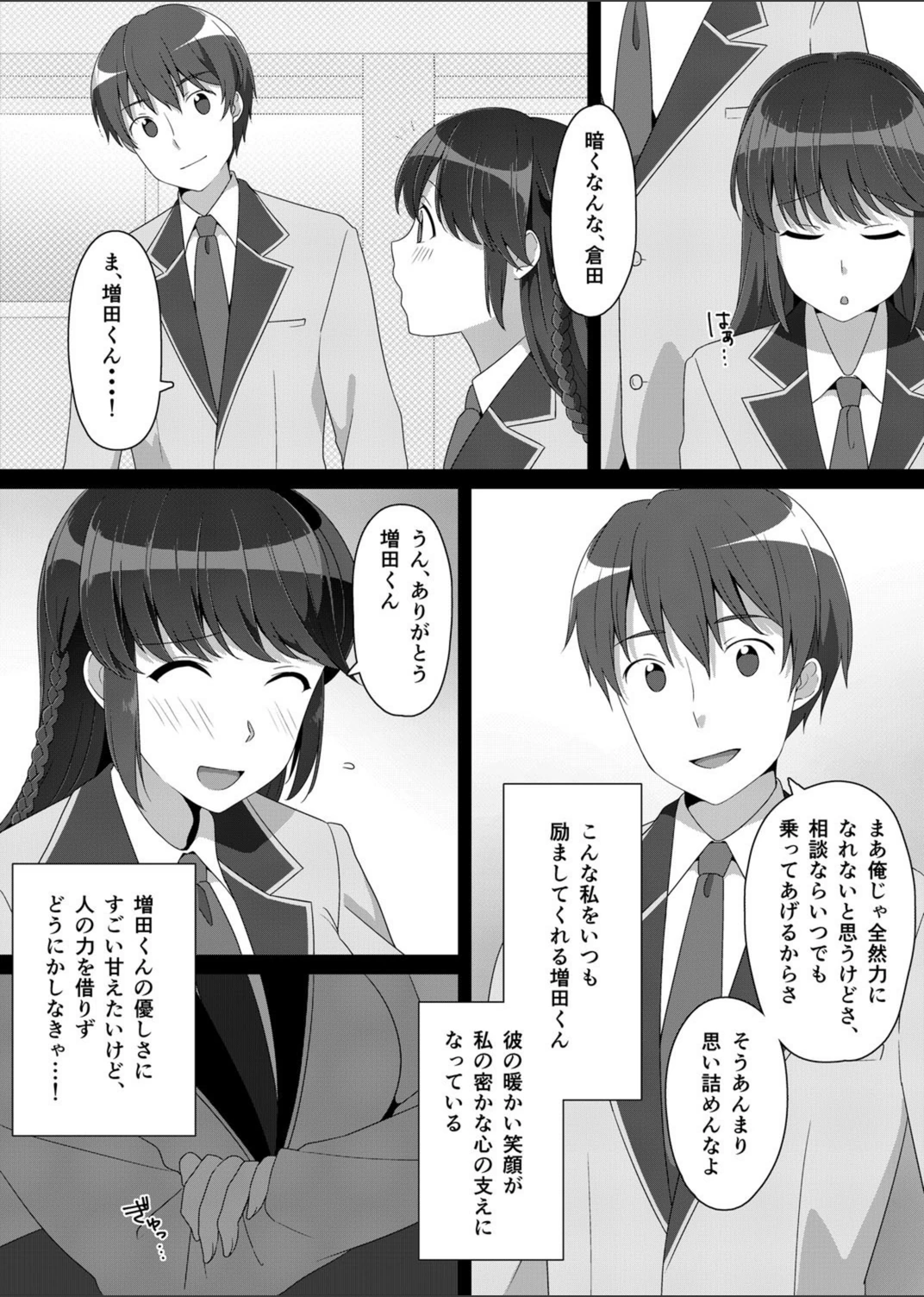 試し読み 6枚目