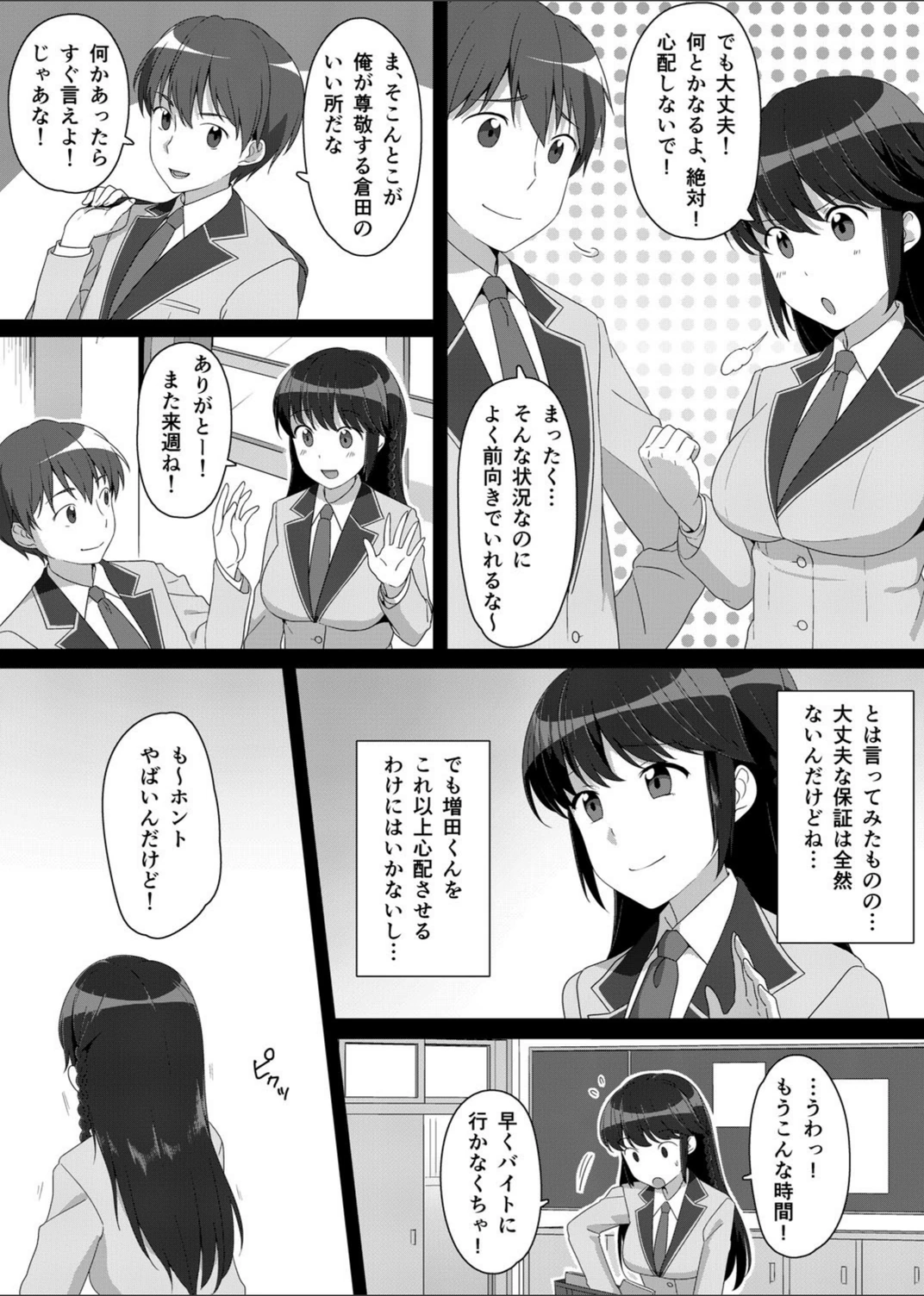 試し読み 7枚目