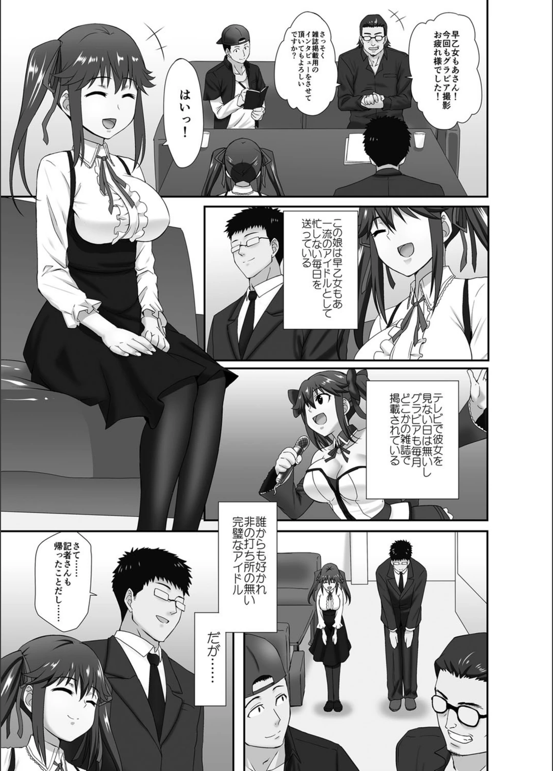 試し読み 2枚目