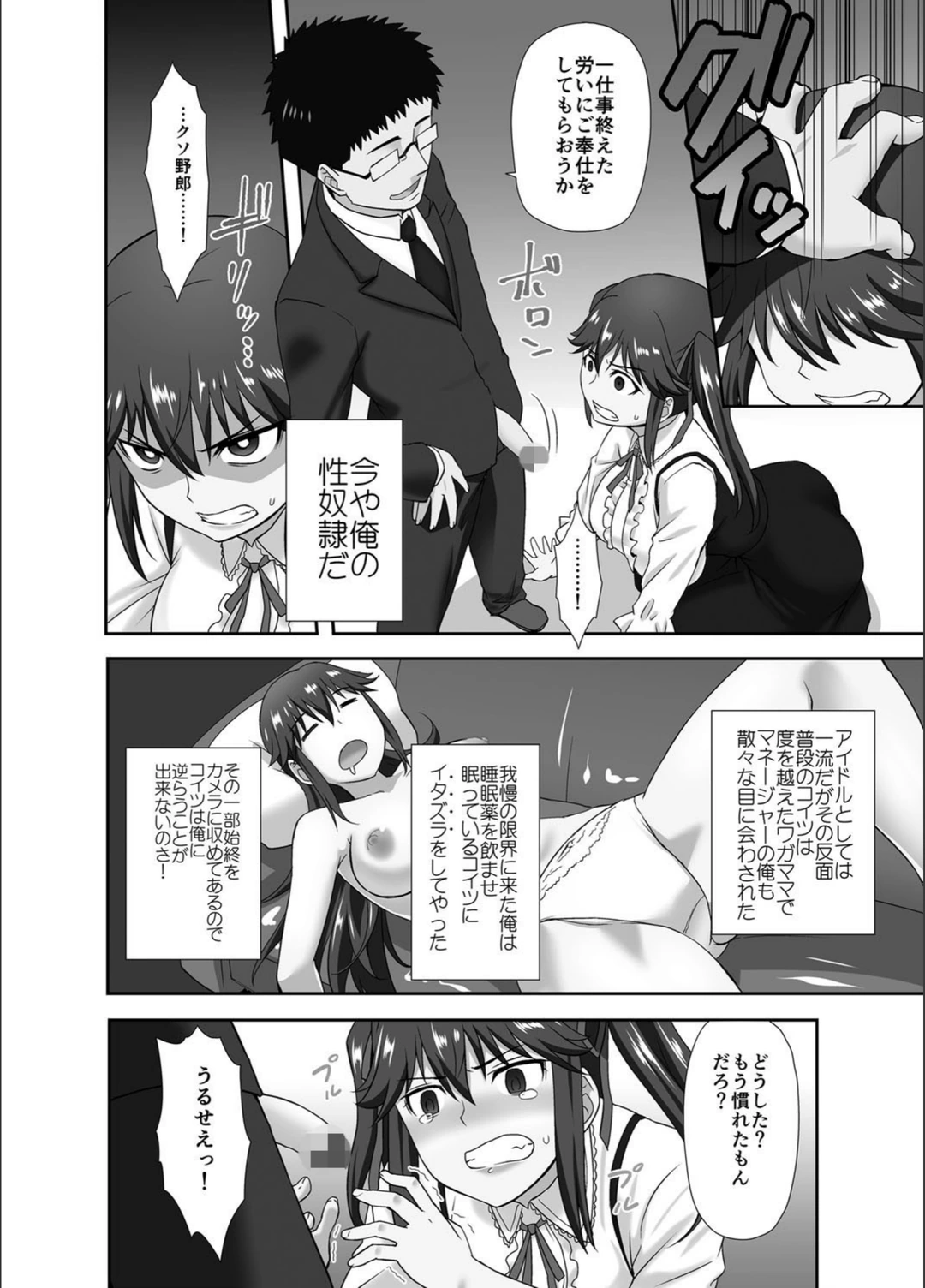 試し読み 3枚目