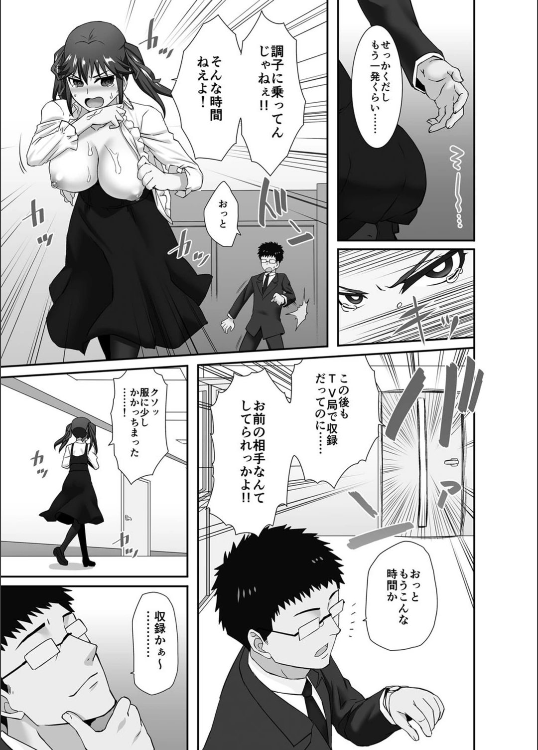 試し読み 8枚目