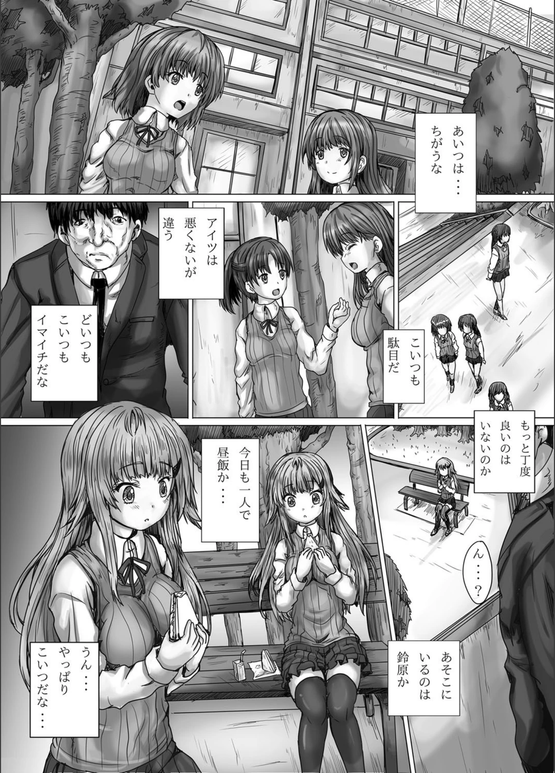 試し読み 2枚目