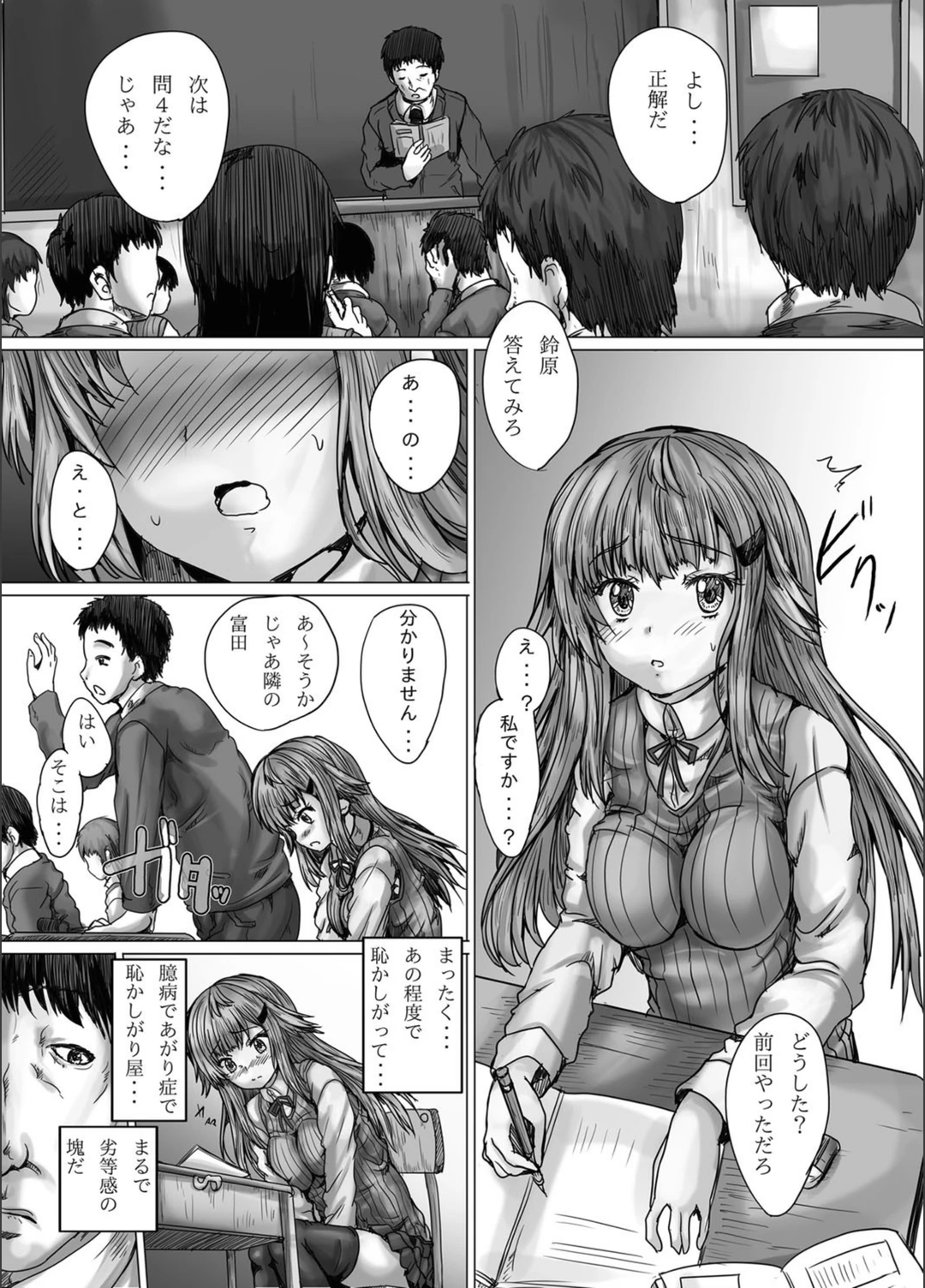 試し読み 3枚目
