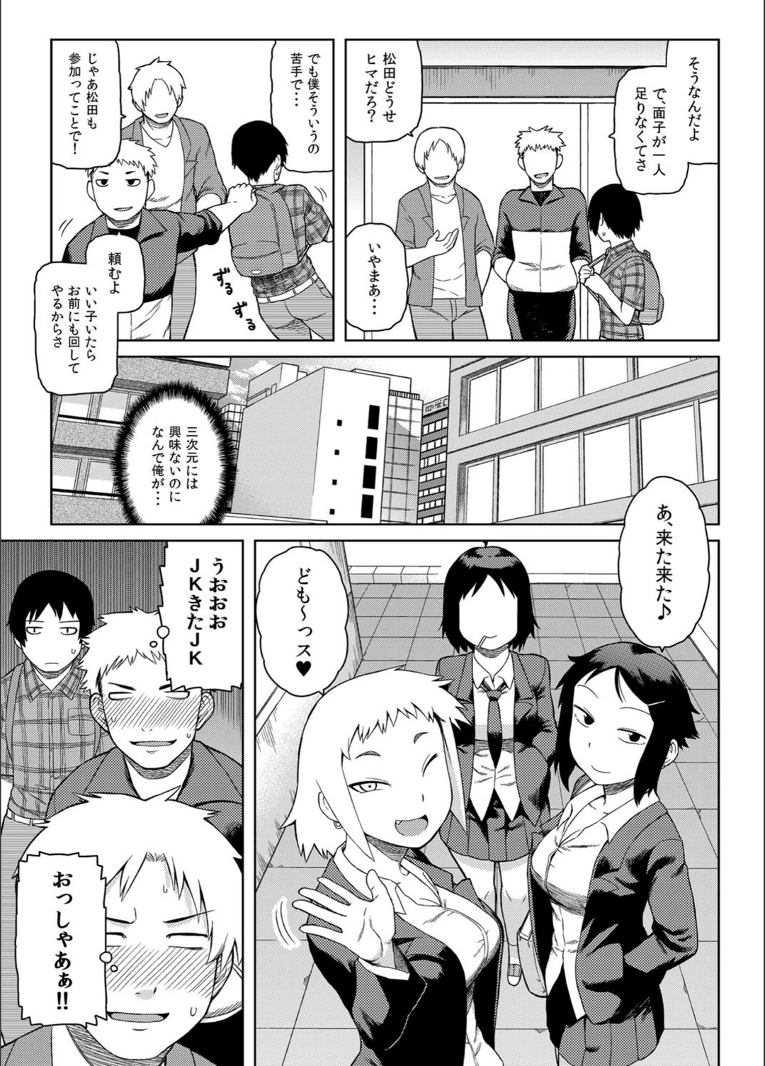 試し読み 4枚目