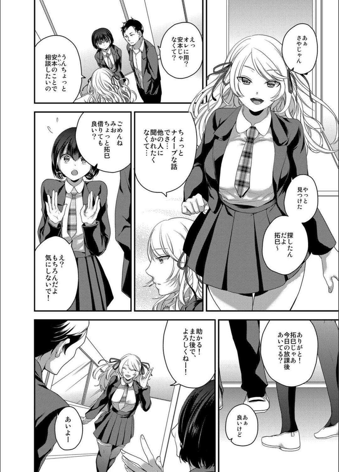 試し読み 7枚目