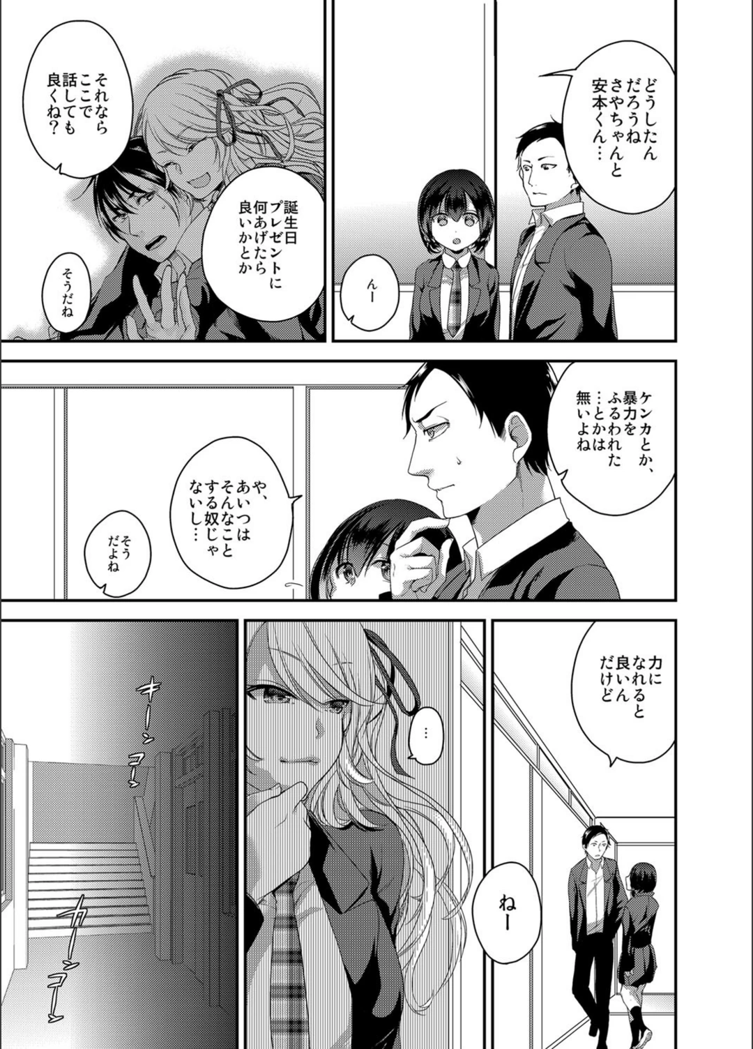 試し読み 8枚目