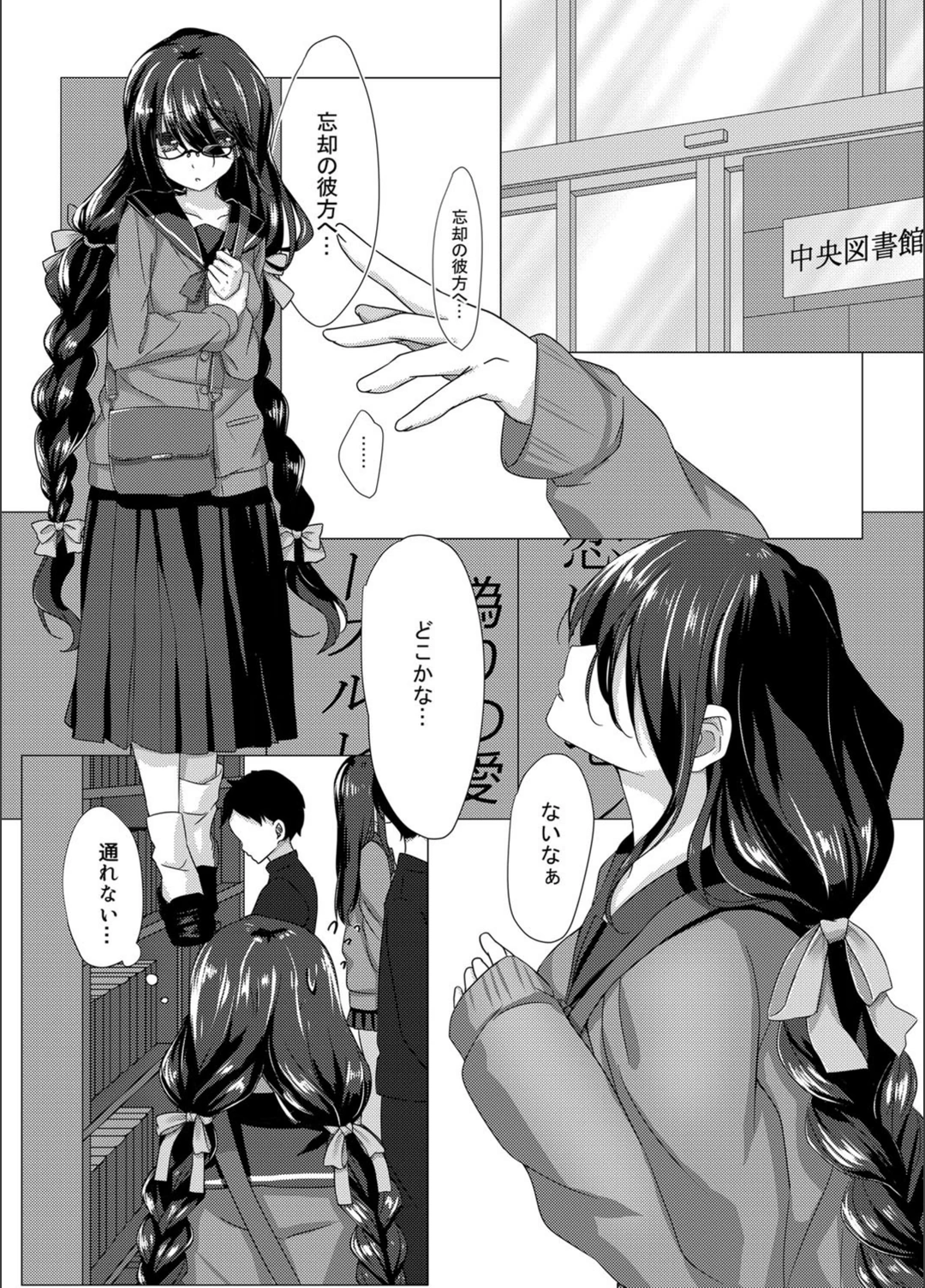 試し読み 2枚目