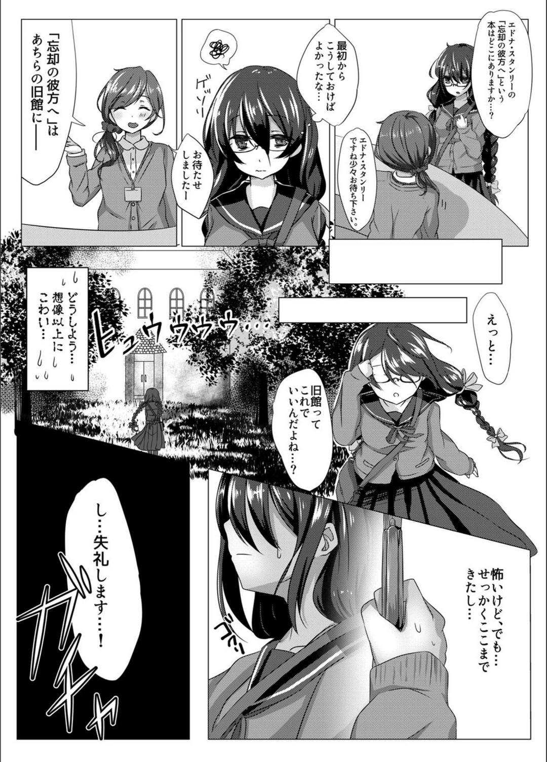 試し読み 3枚目