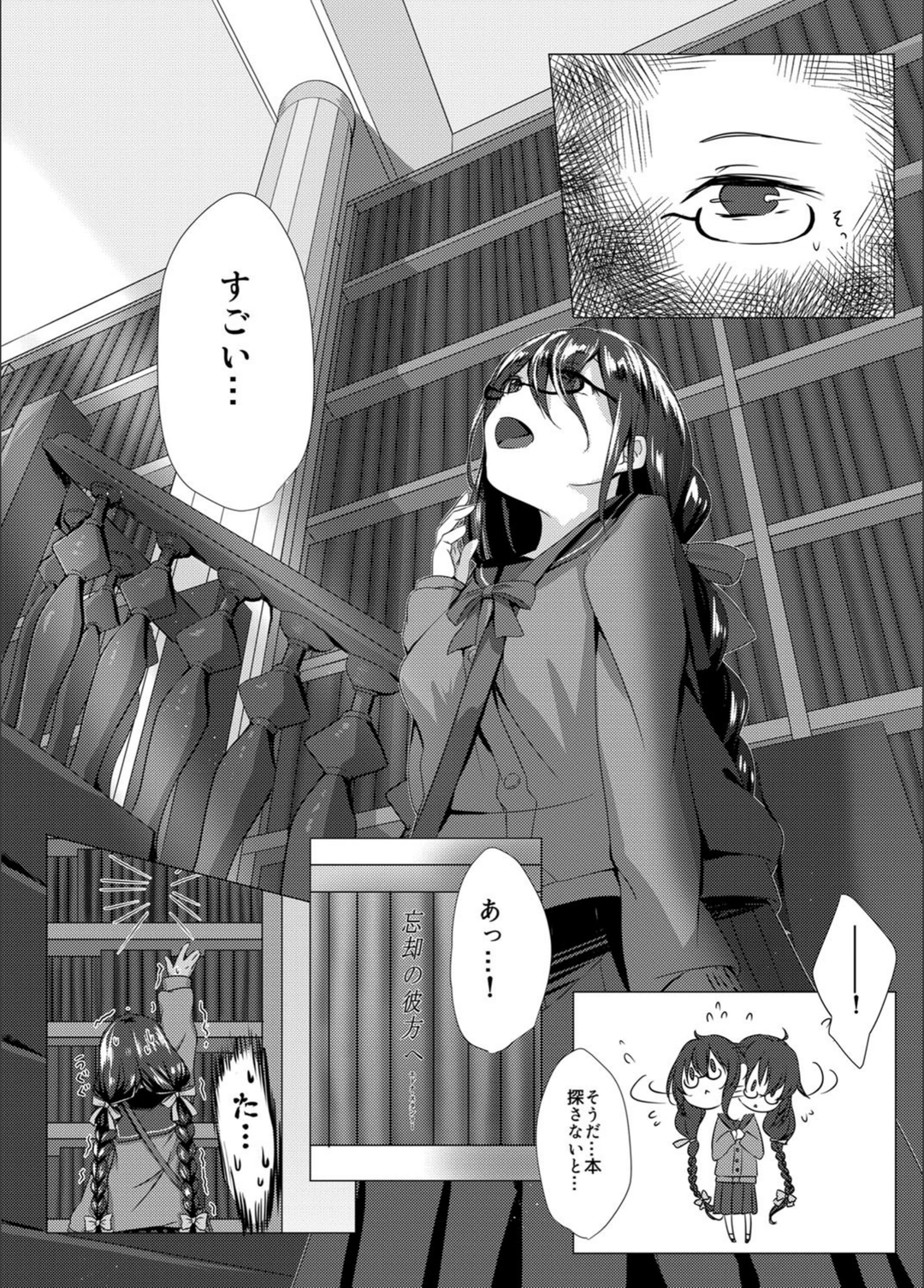 試し読み 4枚目