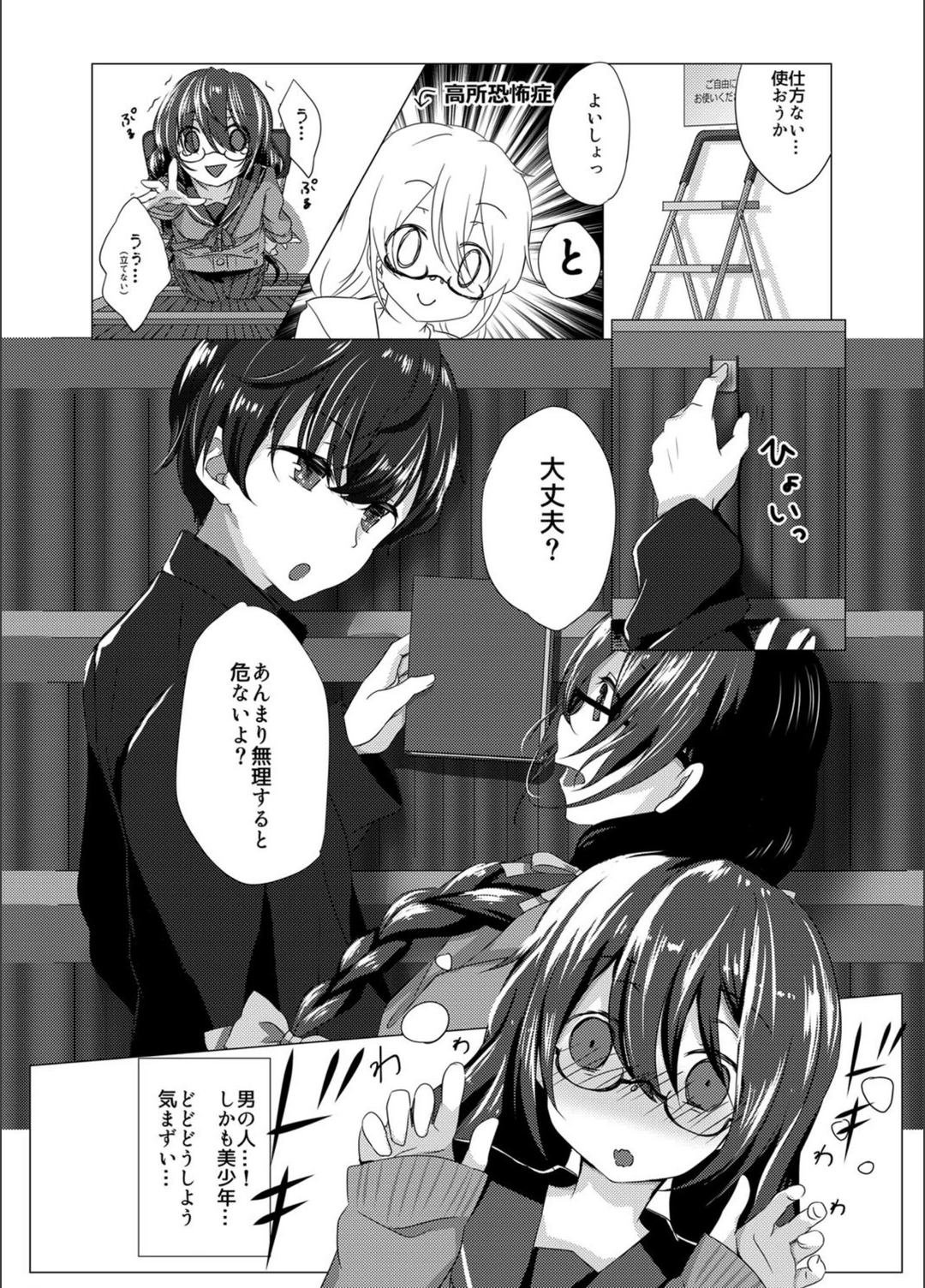 試し読み 5枚目