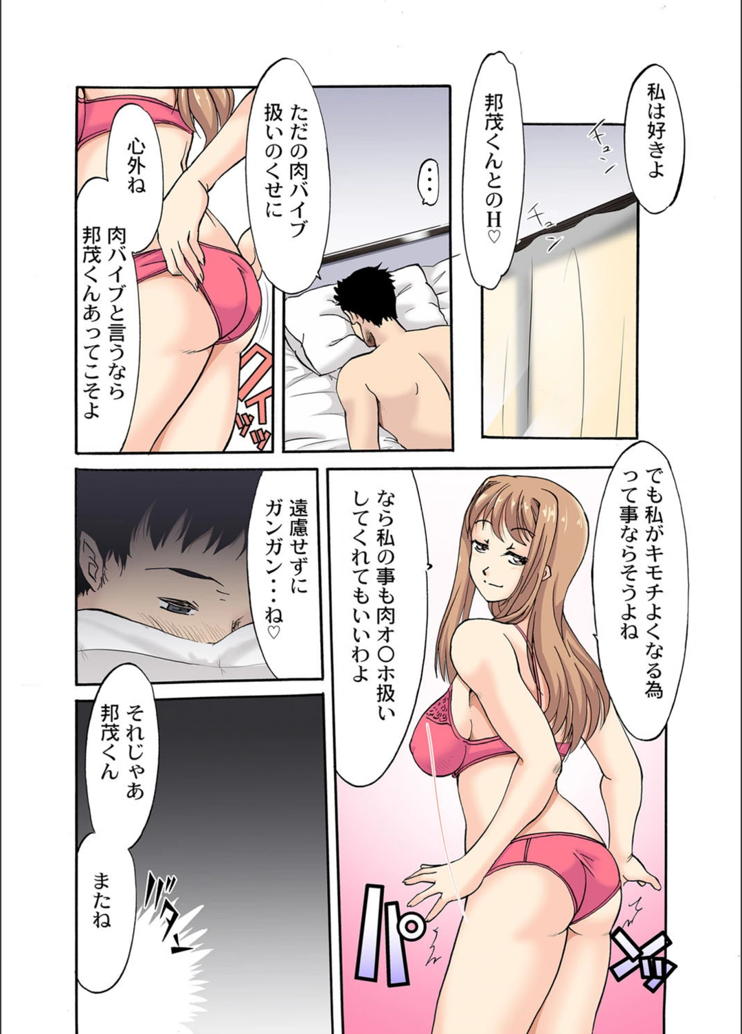 試し読み 7枚目