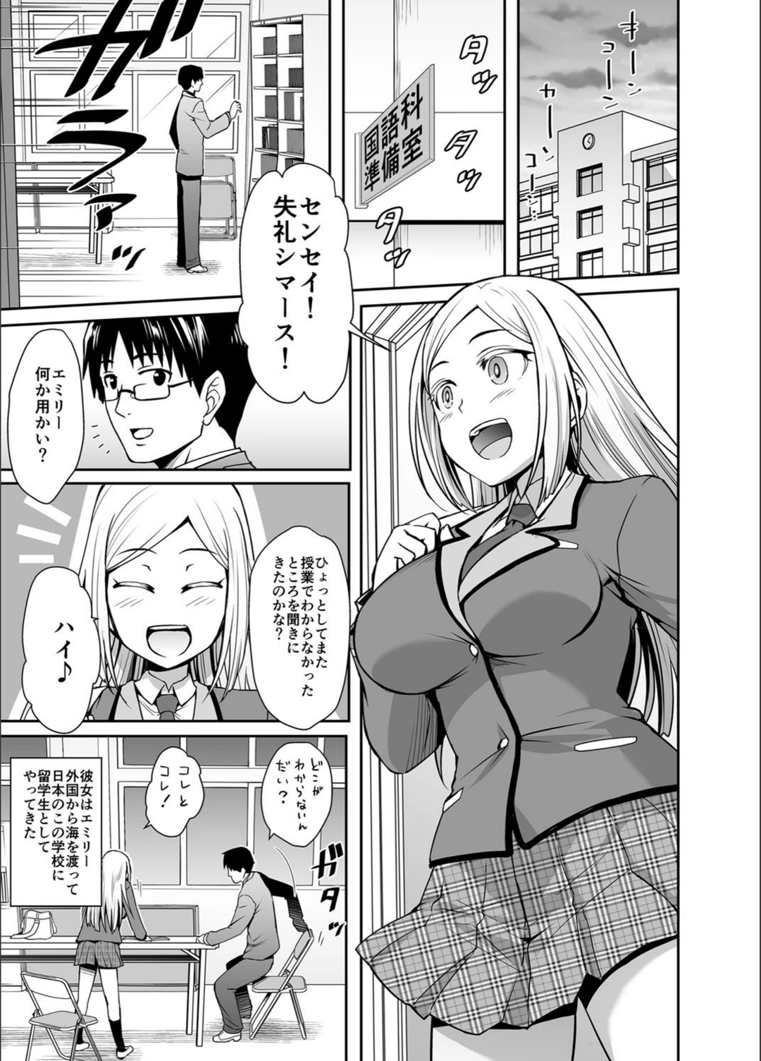 試し読み 2枚目