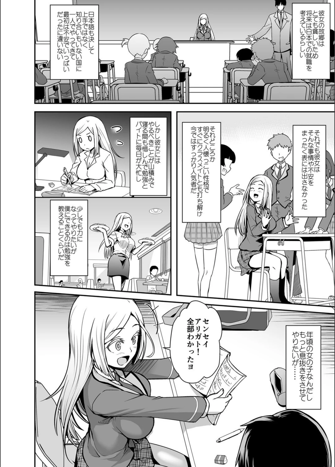 試し読み 3枚目
