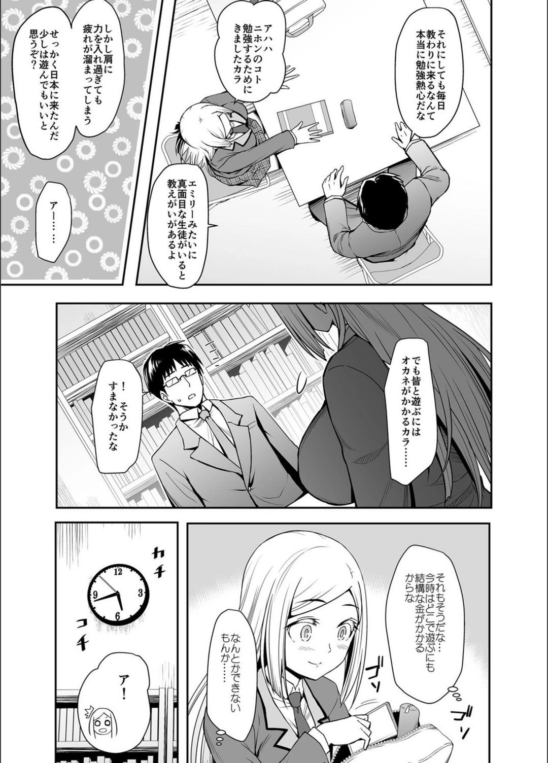 試し読み 4枚目