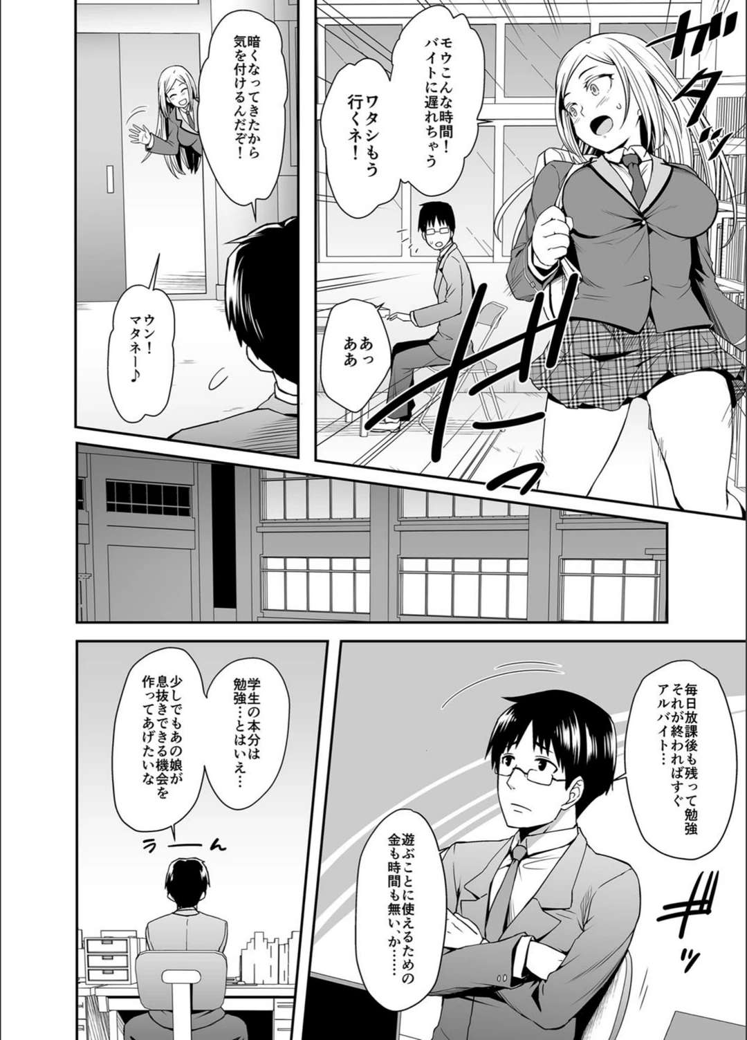 試し読み 5枚目