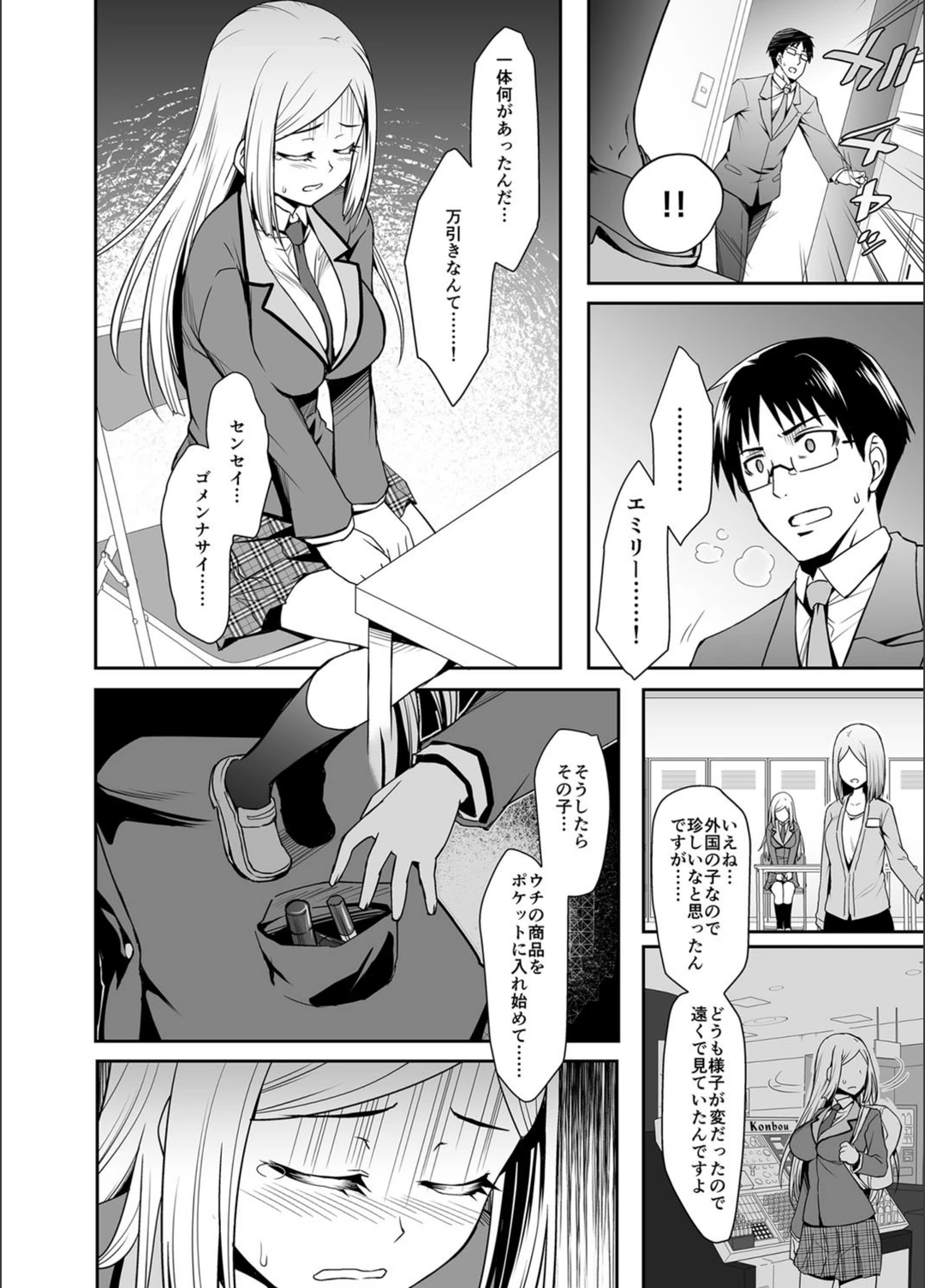 試し読み 7枚目