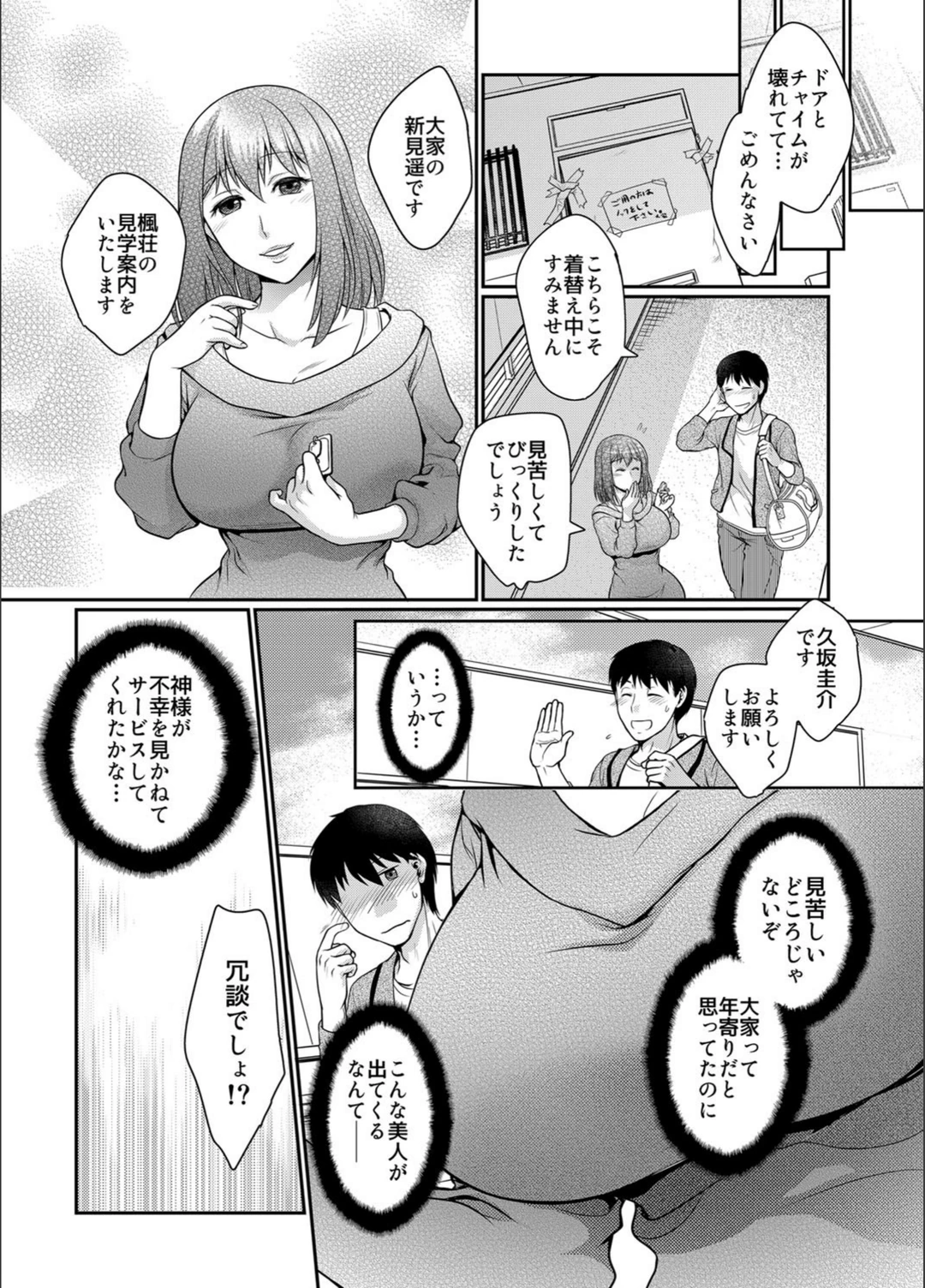 試し読み 4枚目
