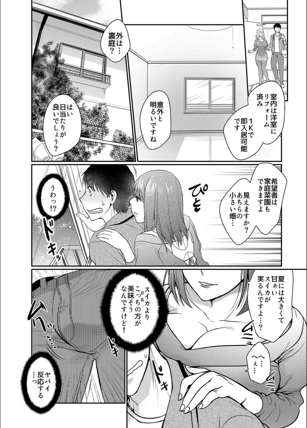 試し読み 7枚目