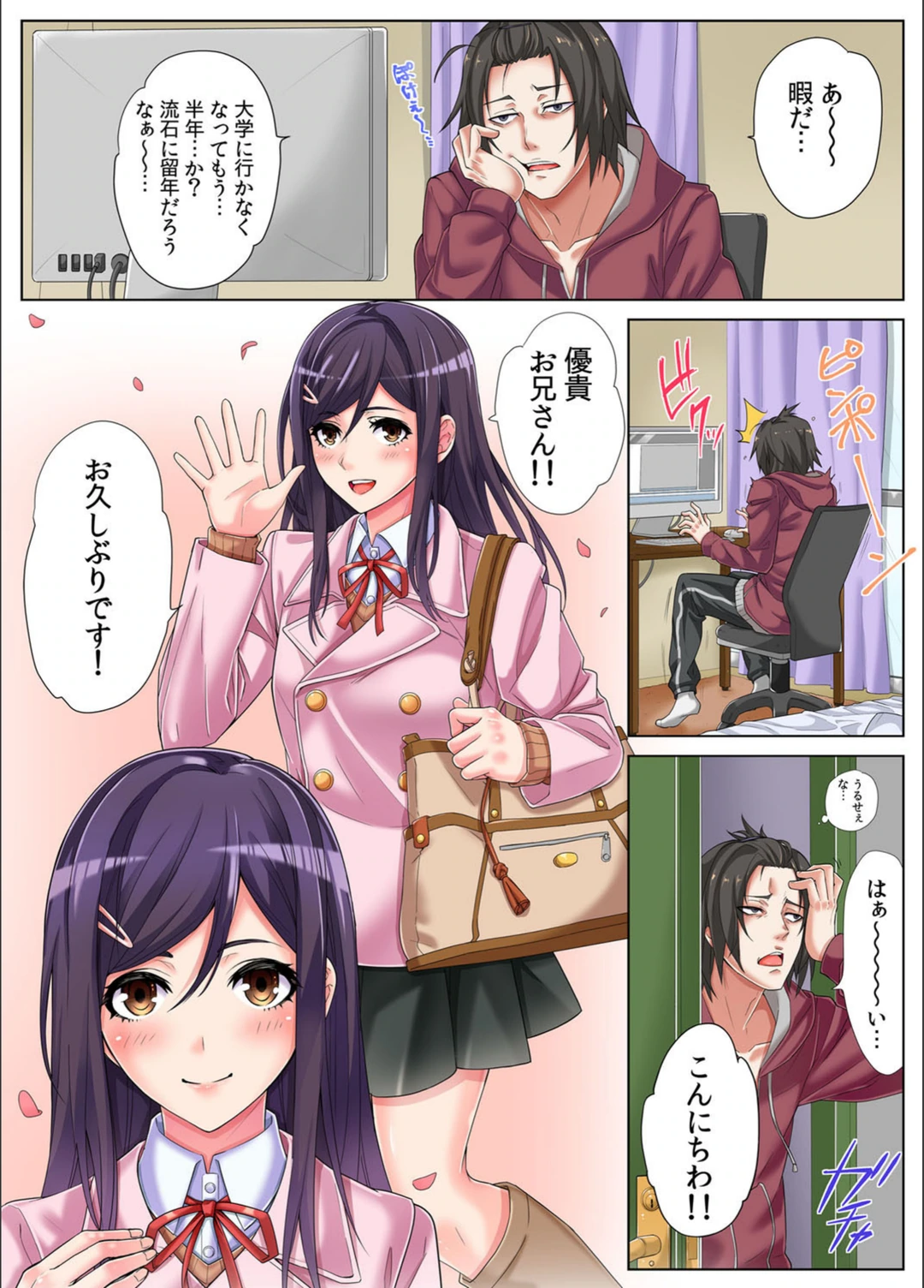 試し読み 2枚目