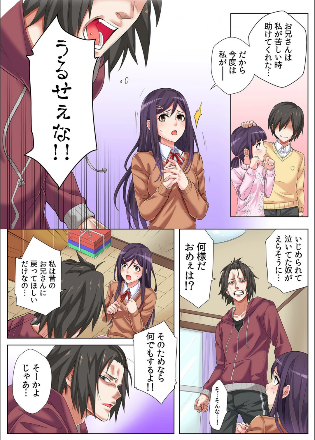 試し読み 4枚目