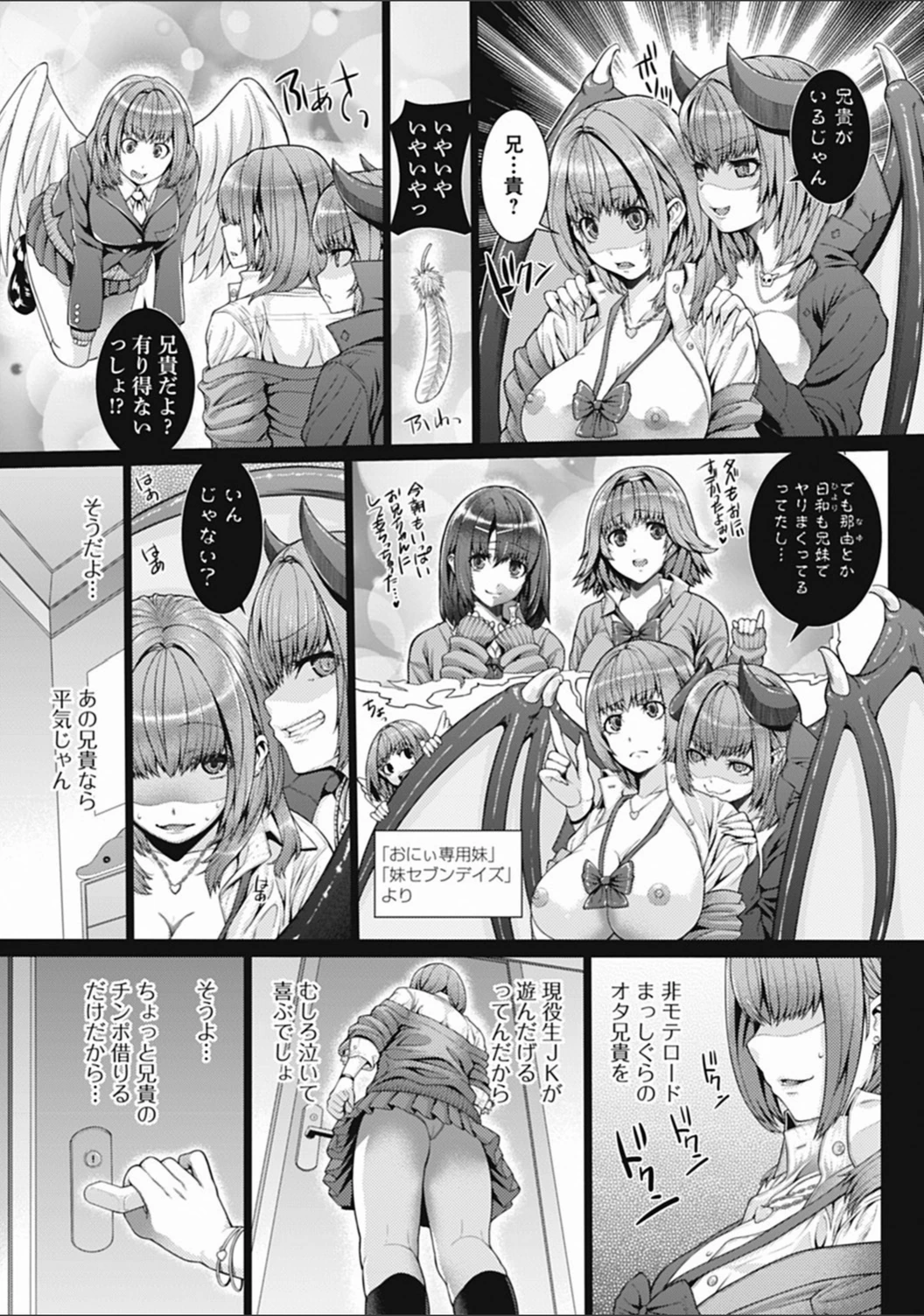 試し読み 8枚目
