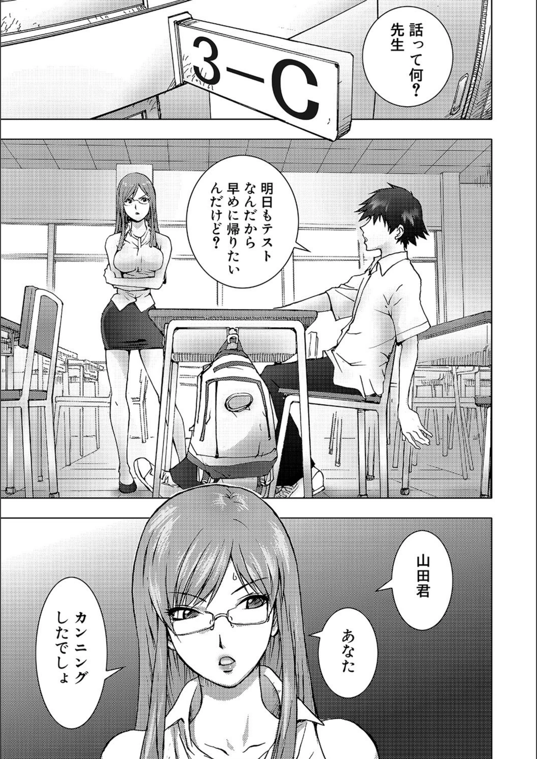 試し読み 2枚目