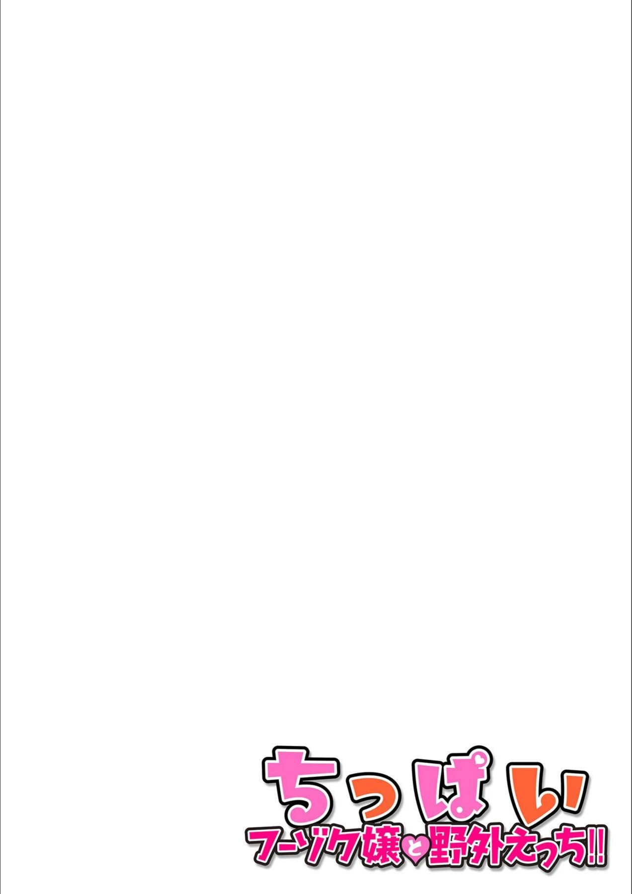 試し読み 2枚目