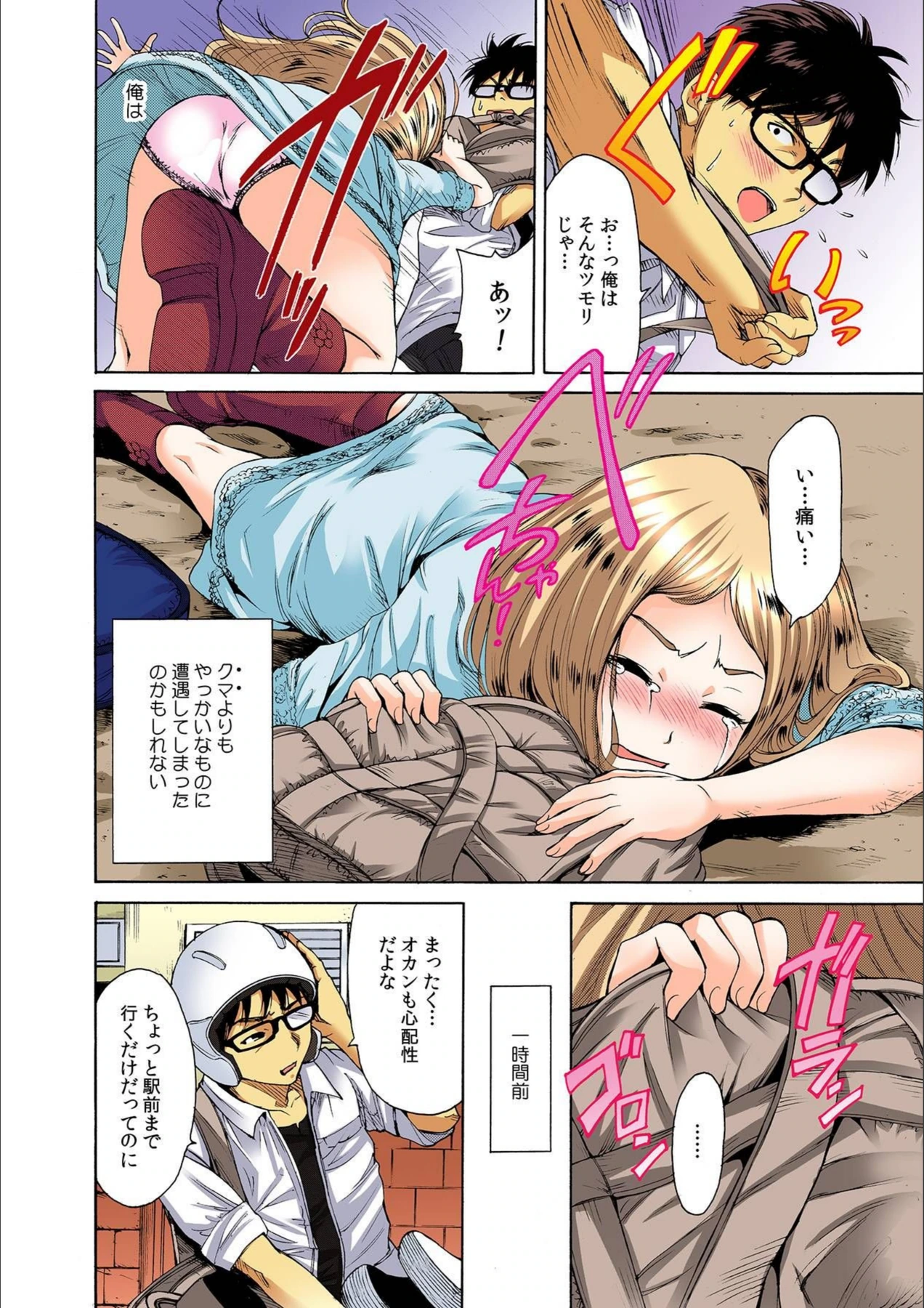 試し読み 4枚目
