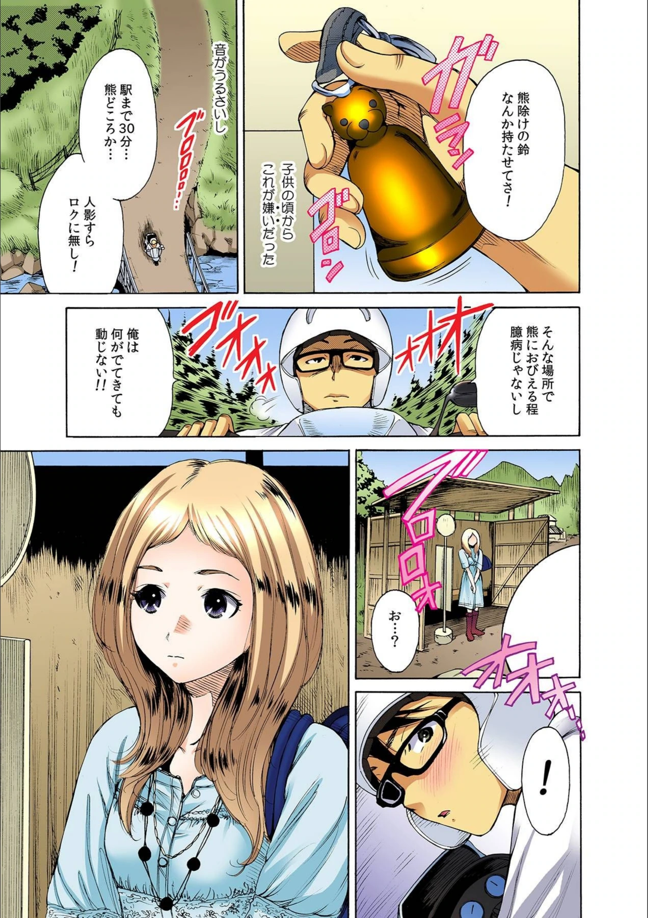 試し読み 5枚目