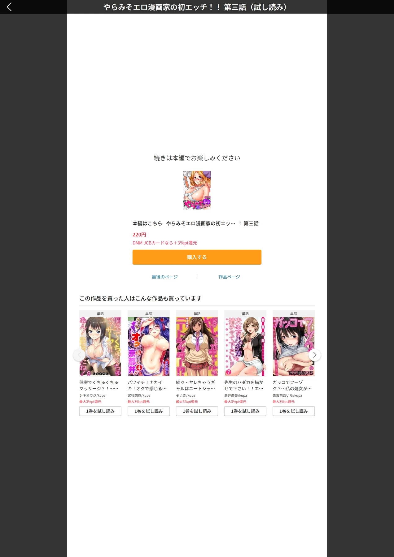 試し読み 6枚目