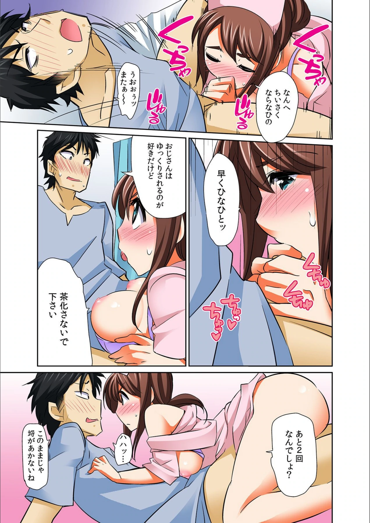 試し読み 3枚目