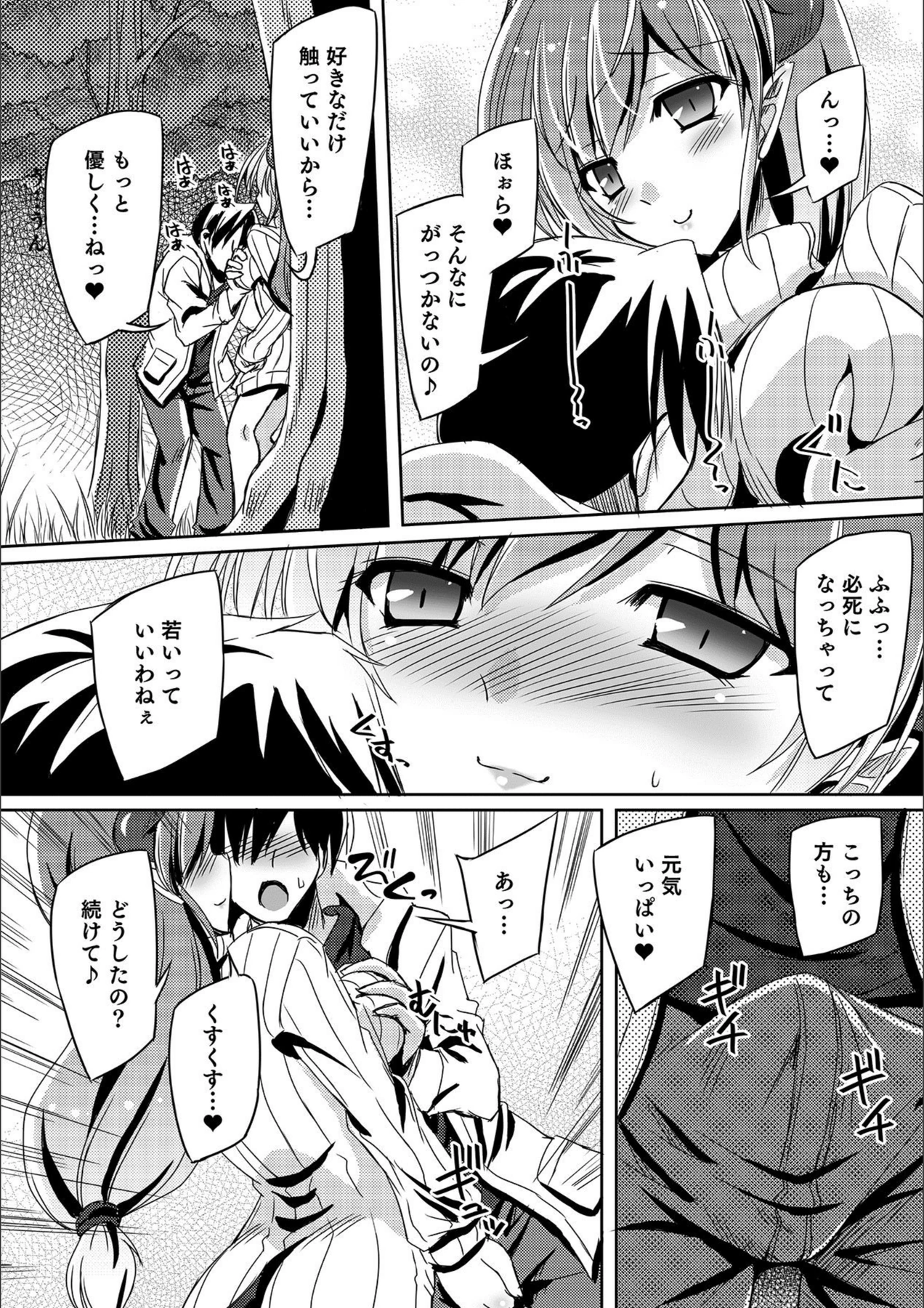 試し読み 7枚目