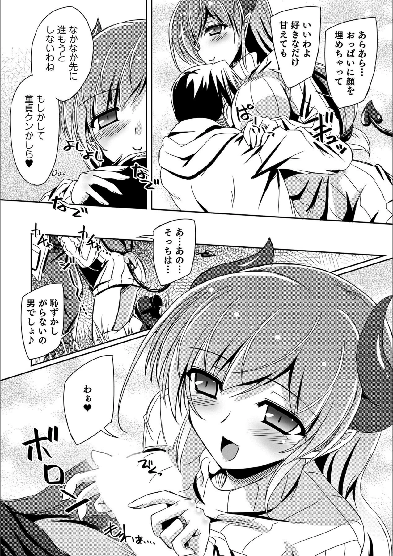 試し読み 8枚目