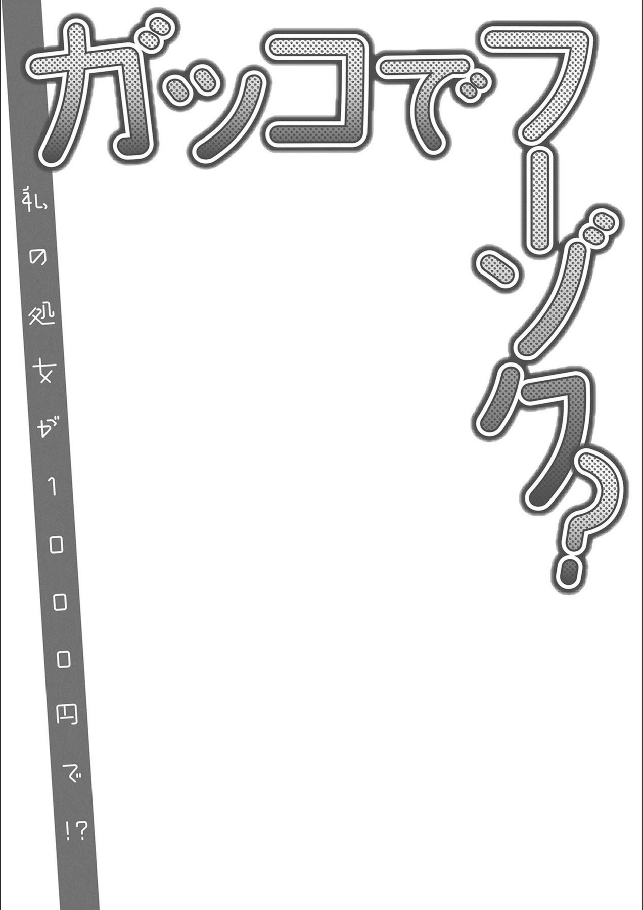 試し読み 2枚目