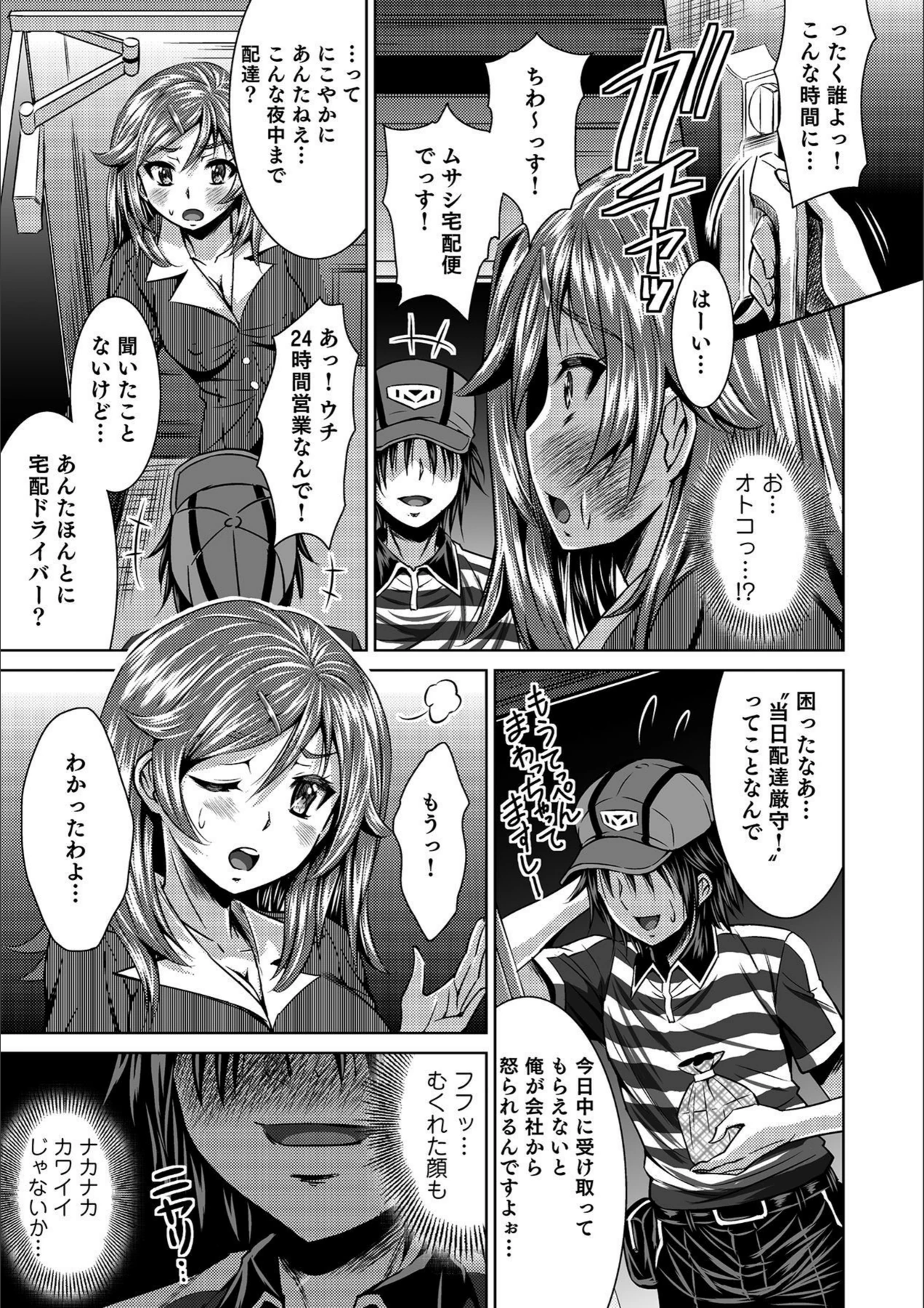 試し読み 7枚目