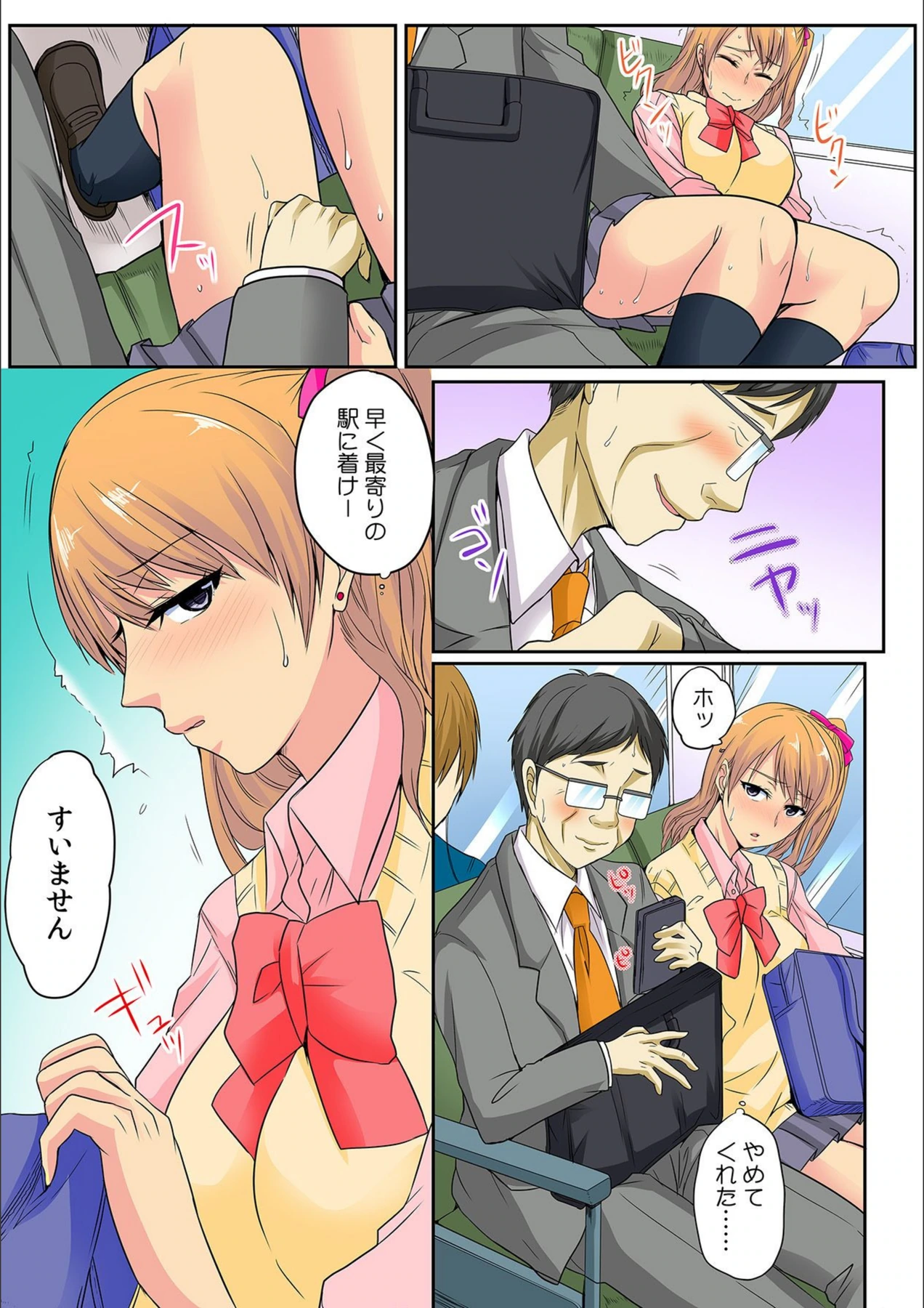 試し読み 6枚目